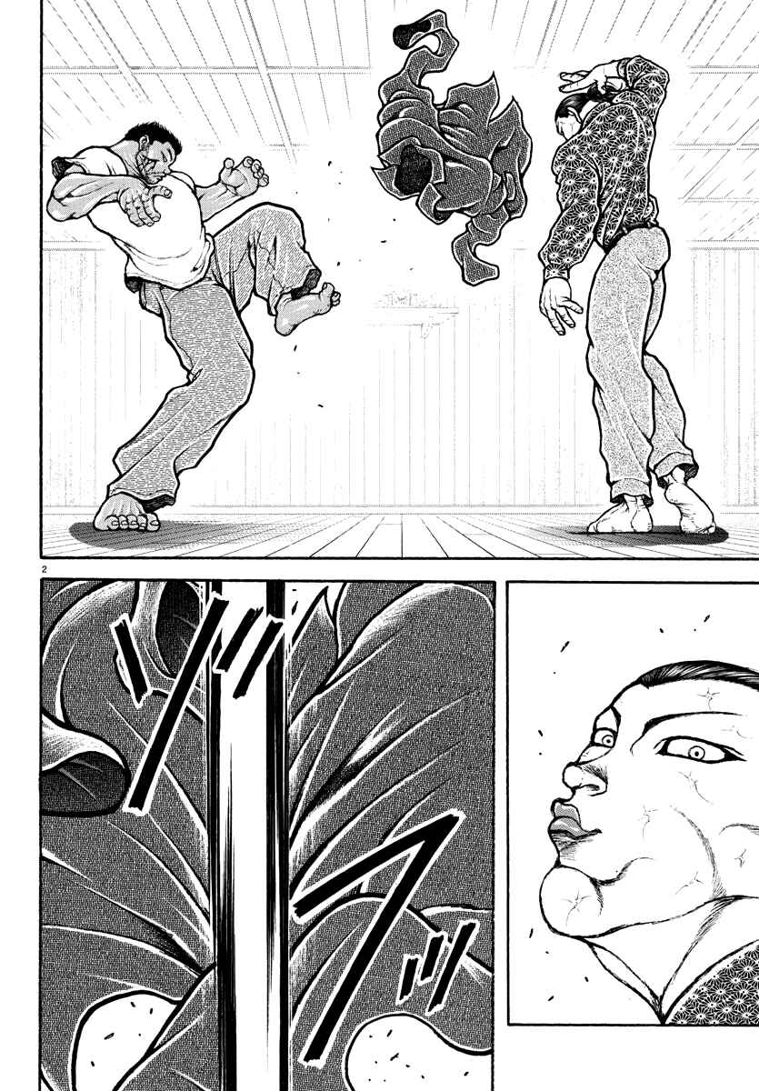 Page 2 Chapter 7 Baki Rahen