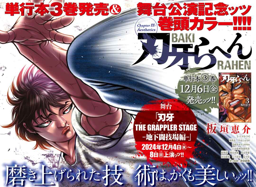 Page 1 Chapter 33 Baki Rahen