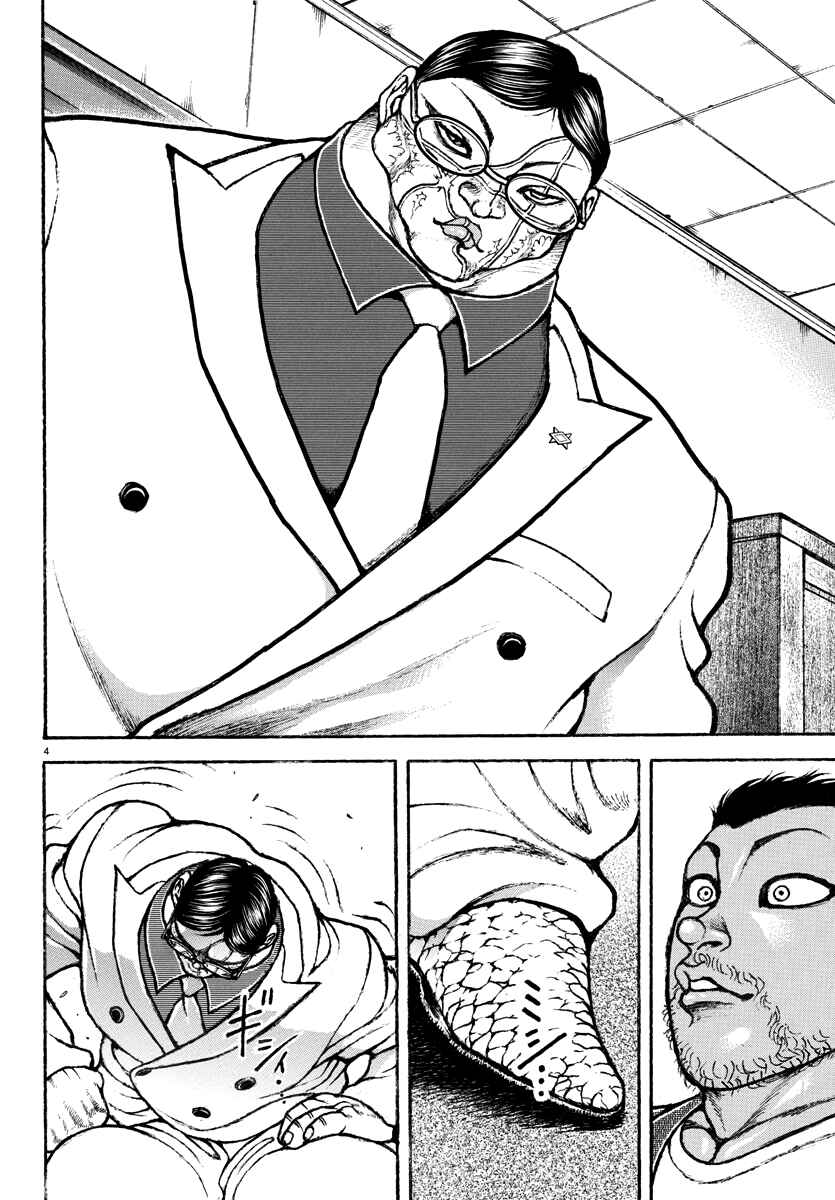 Page 5 Chapter 4 Baki Rahen