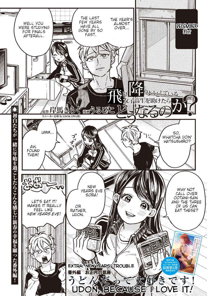 Page 1 Chapter 5.5 Tobioriyou to Shiteiru Joshikousei wo Tasuketara Dou Naru no Ka?