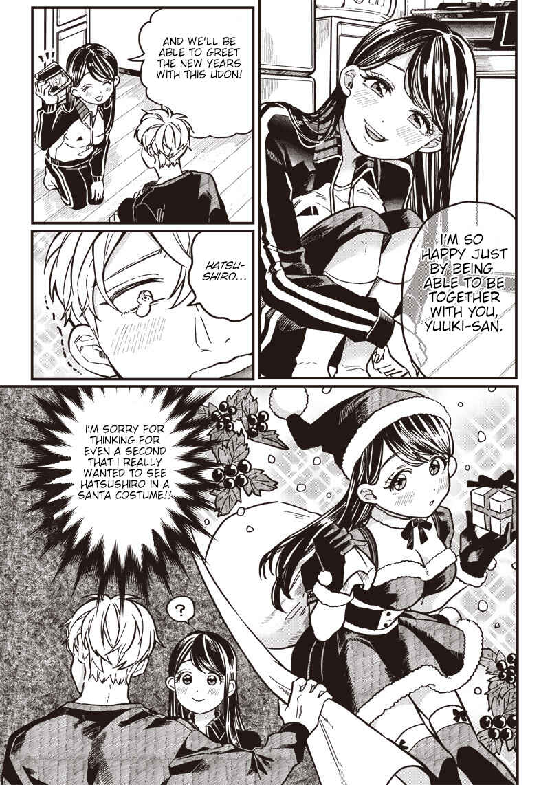 Page 3 Chapter 5.5 Tobioriyou to Shiteiru Joshikousei wo Tasuketara Dou Naru no Ka?