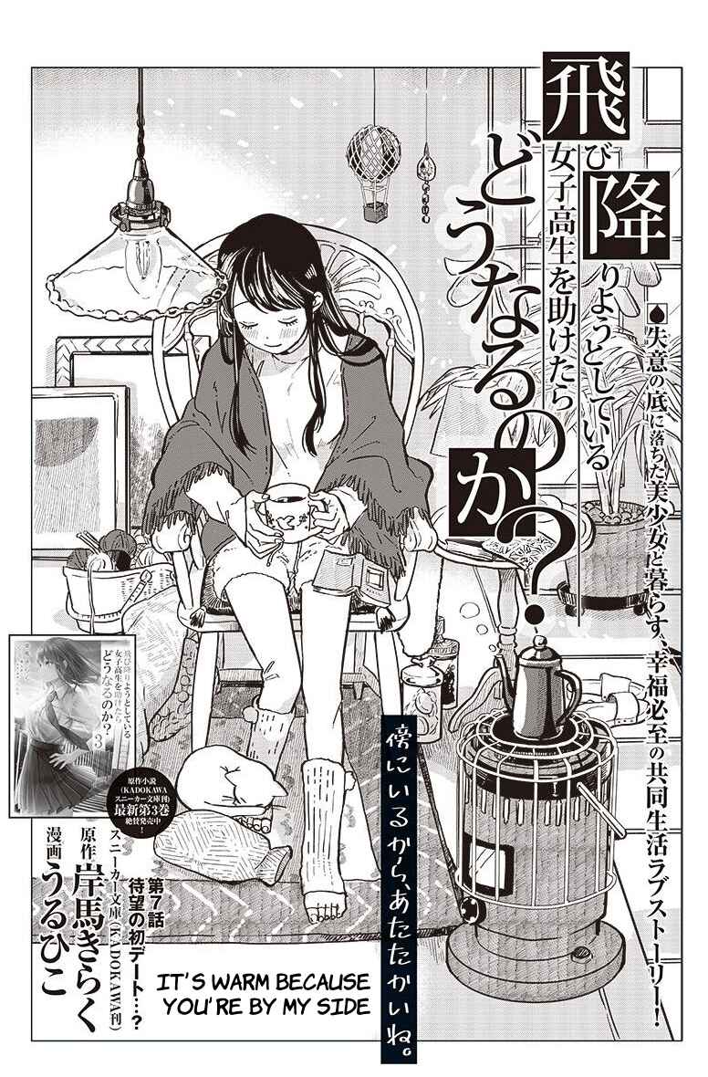 Page 3 Chapter 7 Tobioriyou to Shiteiru Joshikousei wo Tasuketara Dou Naru no Ka?