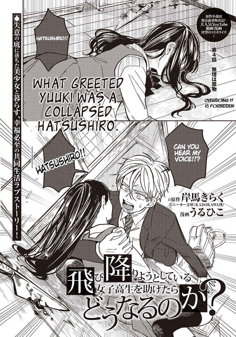 Page 1 Chapter 4 Tobioriyou to Shiteiru Joshikousei wo Tasuketara Dou Naru no Ka?