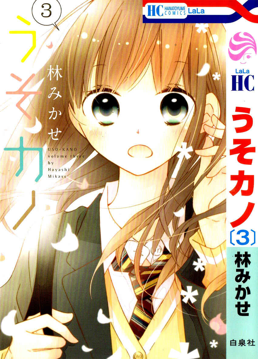 Page 5 Chapter 9 Uso Kano
