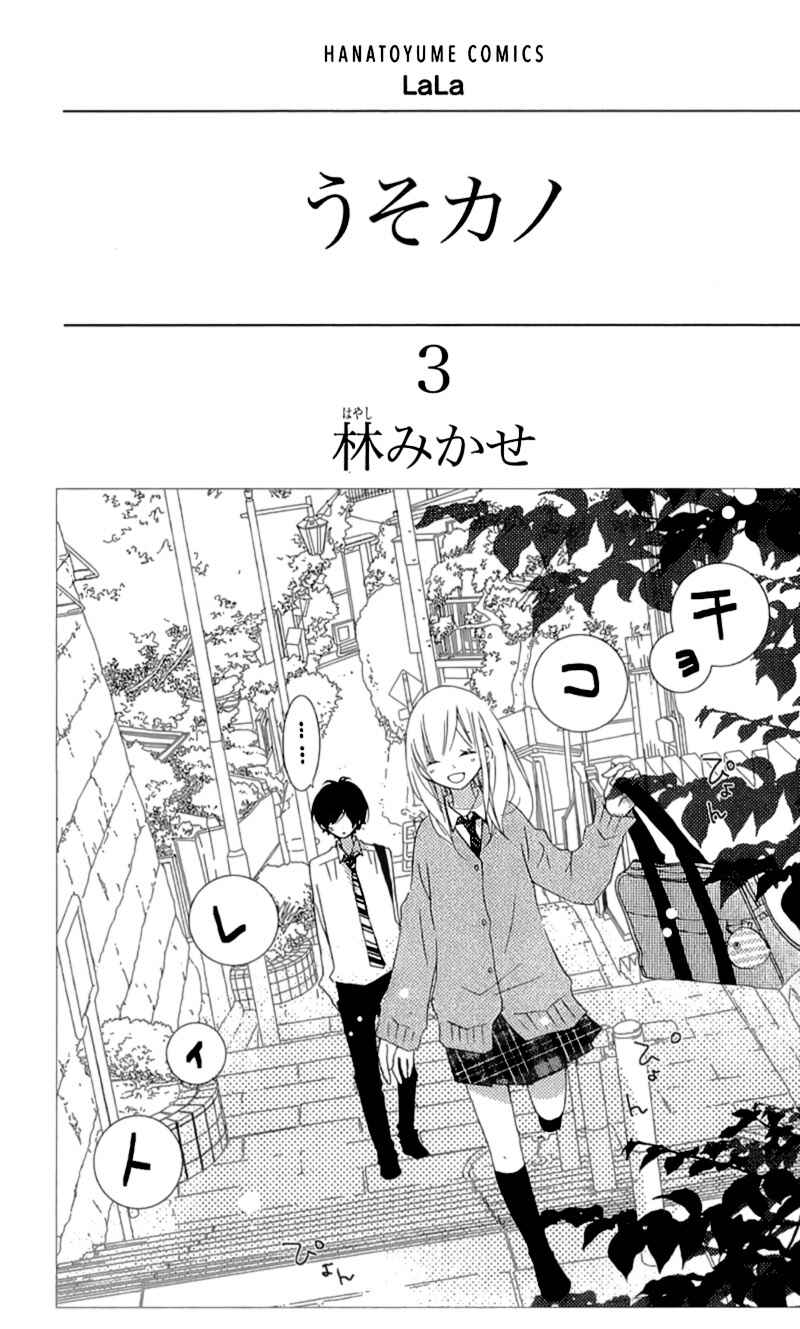Page 6 Chapter 9 Uso Kano