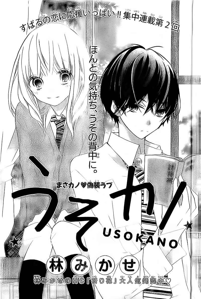 Page 4 Chapter 2 Uso Kano