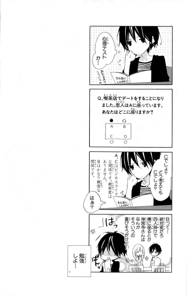 Page 6 Chapter 8 Uso Kano