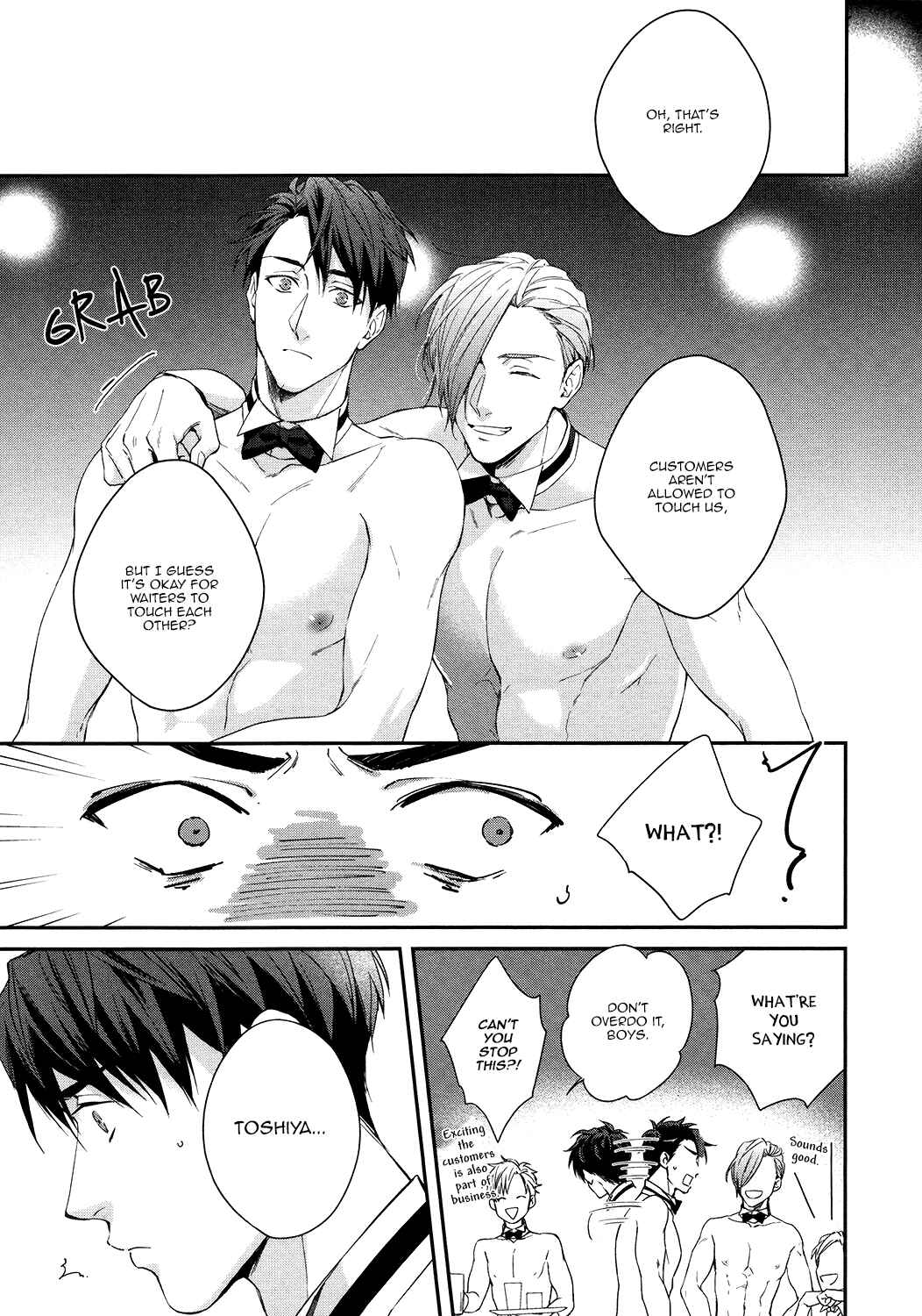 Page 12 Chapter Unknown_aa47 Summer Night Boys
