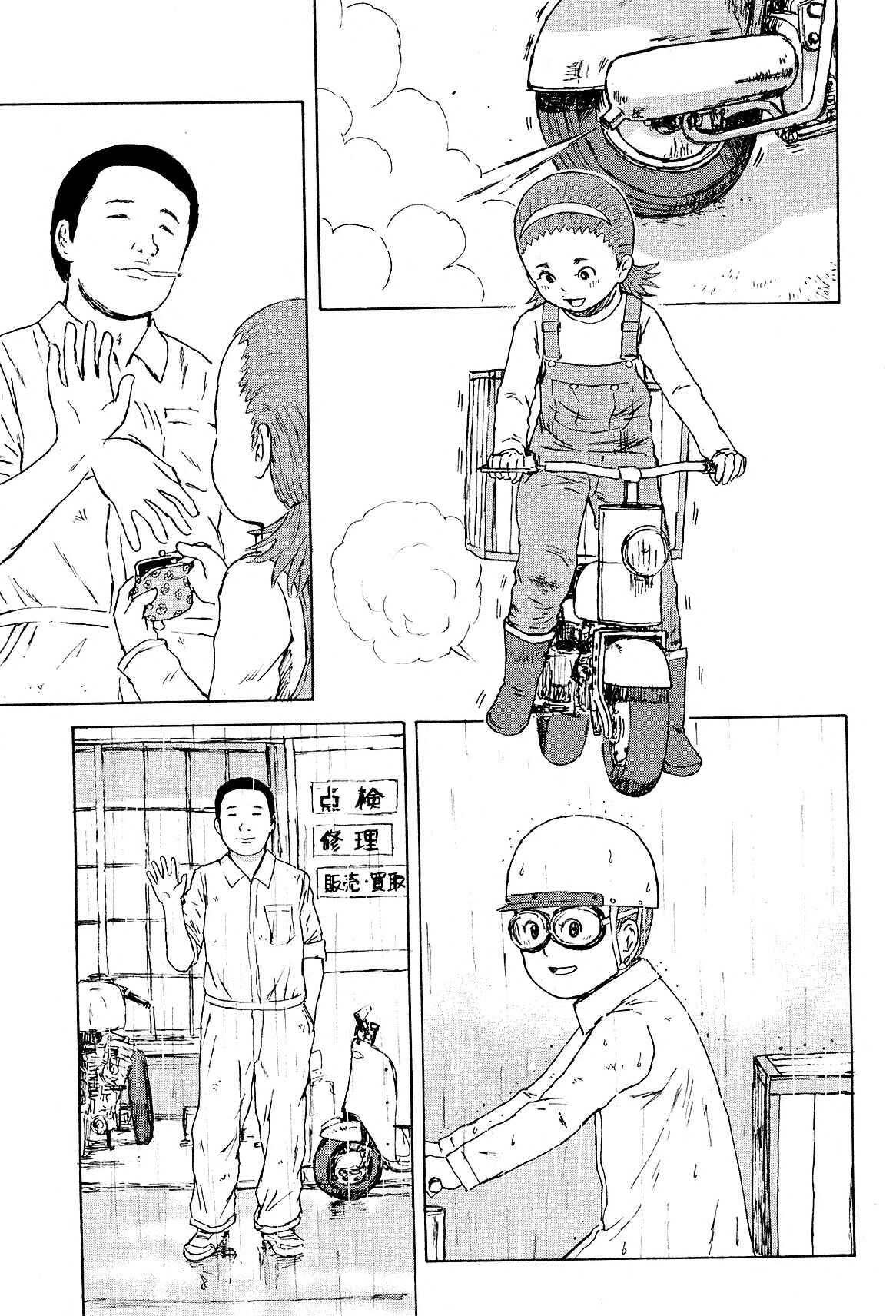 Page 16 Chapter 6 Cigarette Anthology