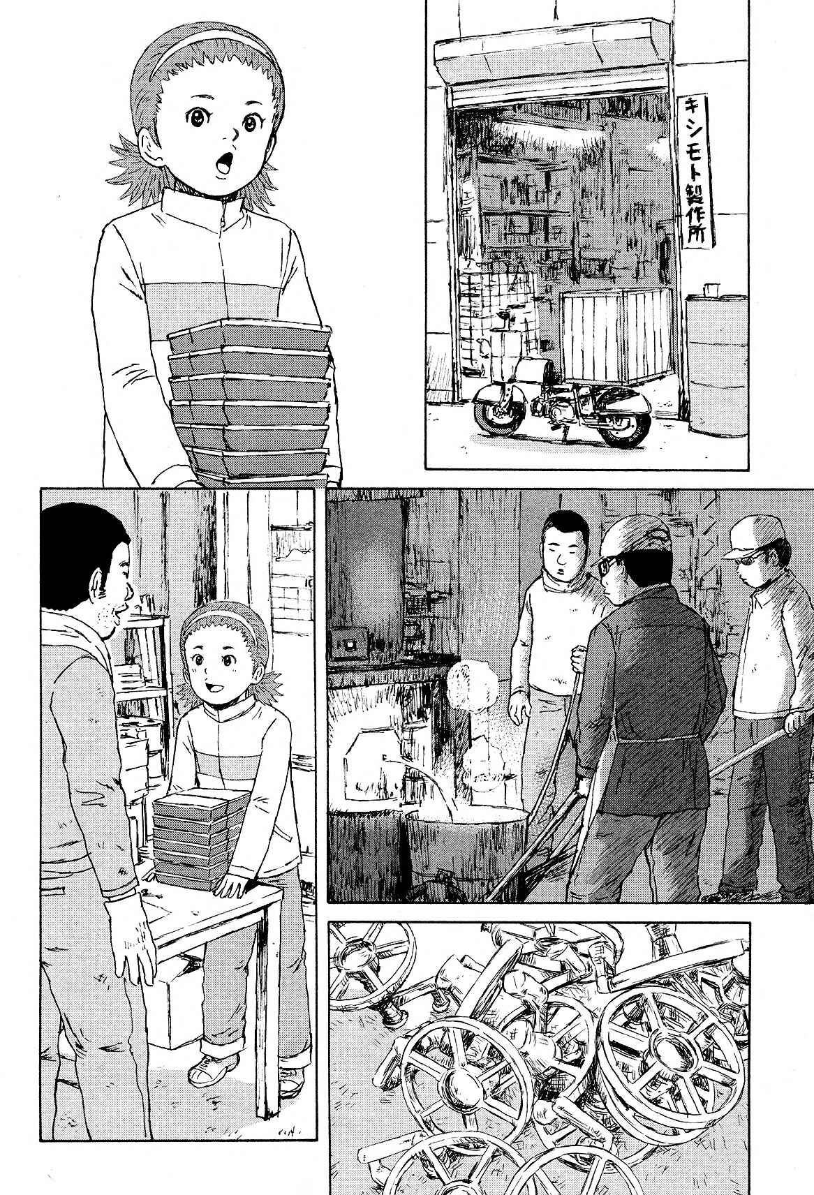 Page 3 Chapter 6 Cigarette Anthology