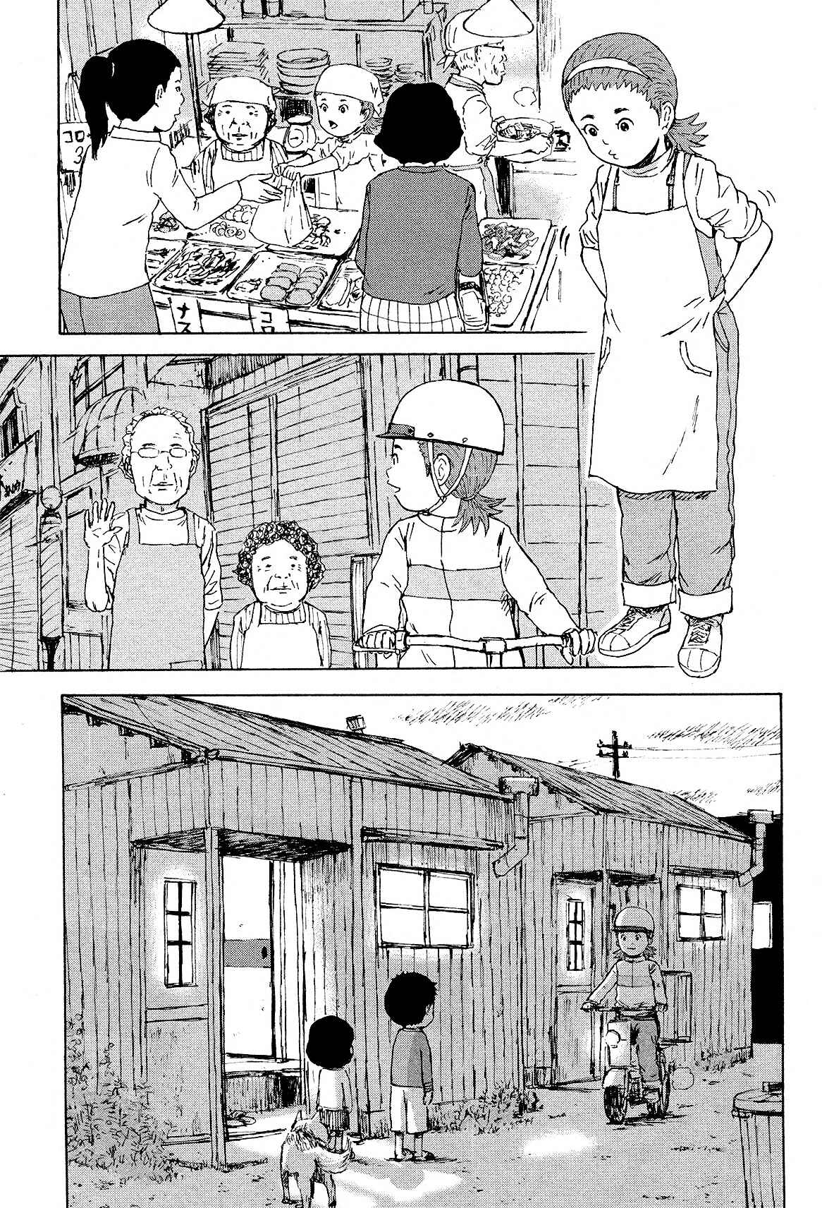 Page 6 Chapter 6 Cigarette Anthology