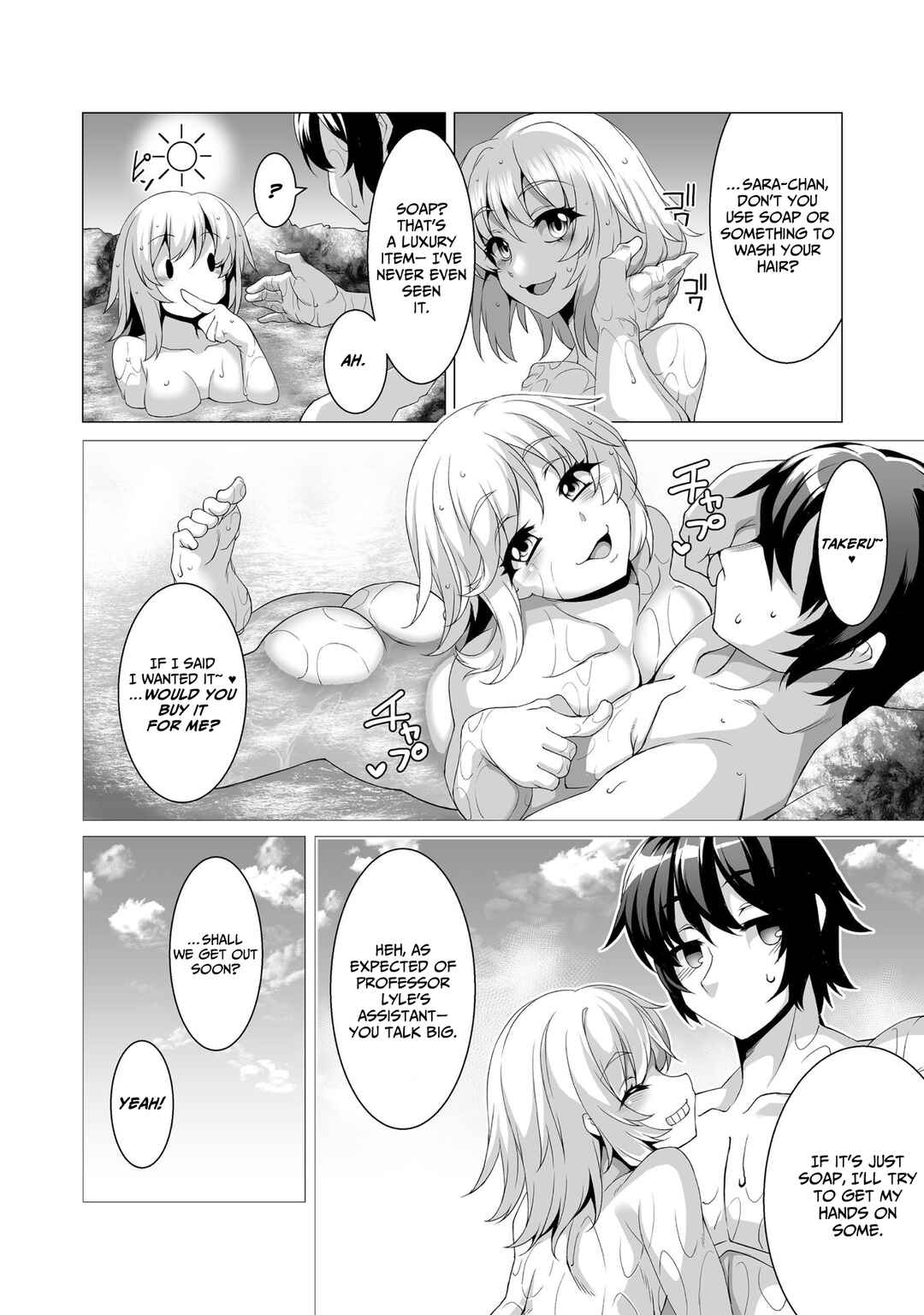 Page 16 Chapter 1 Kokugensou wo Item Cheat de Ikinuku THE COMIC