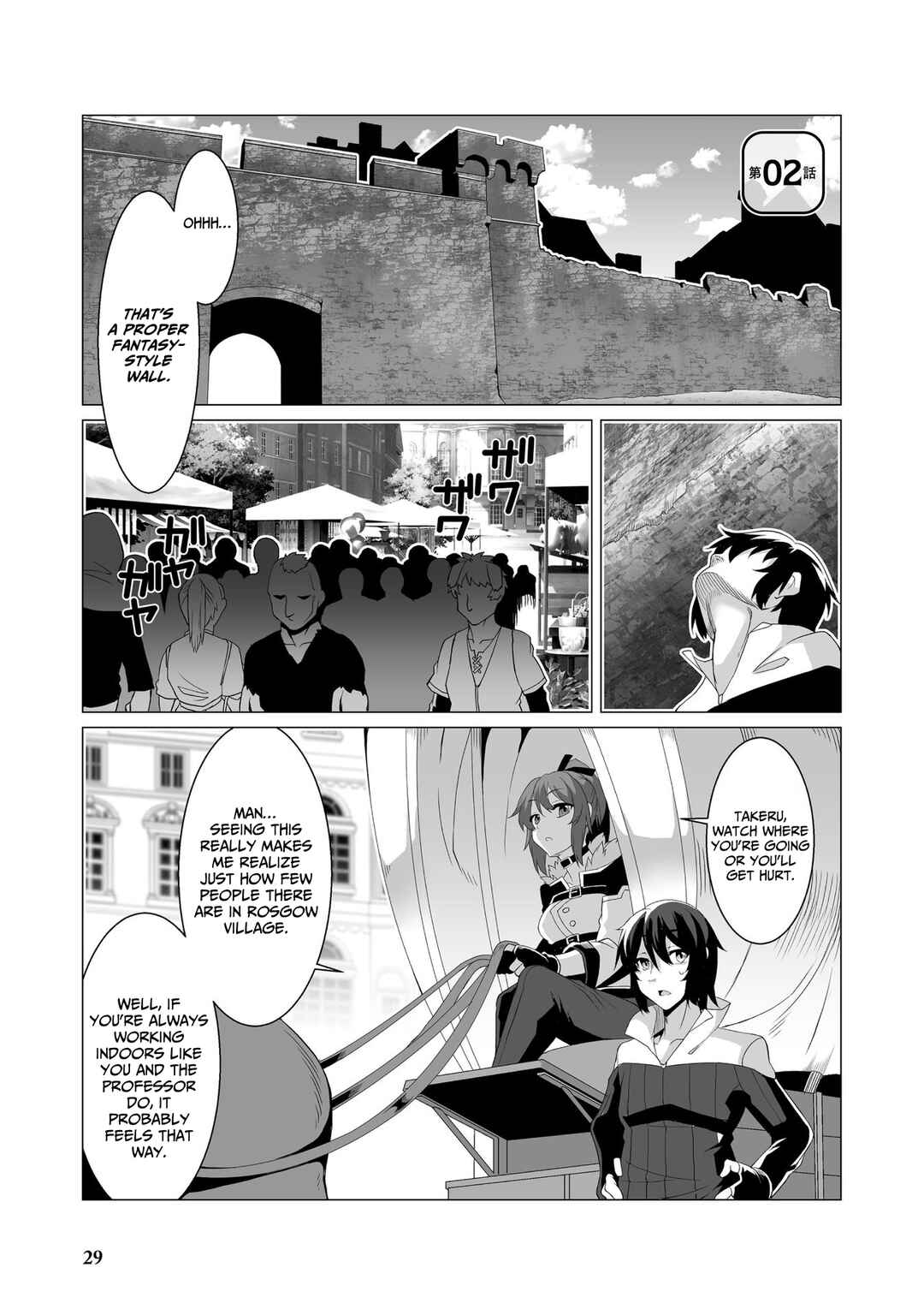 Page 2 Chapter 2 Kokugensou wo Item Cheat de Ikinuku THE COMIC