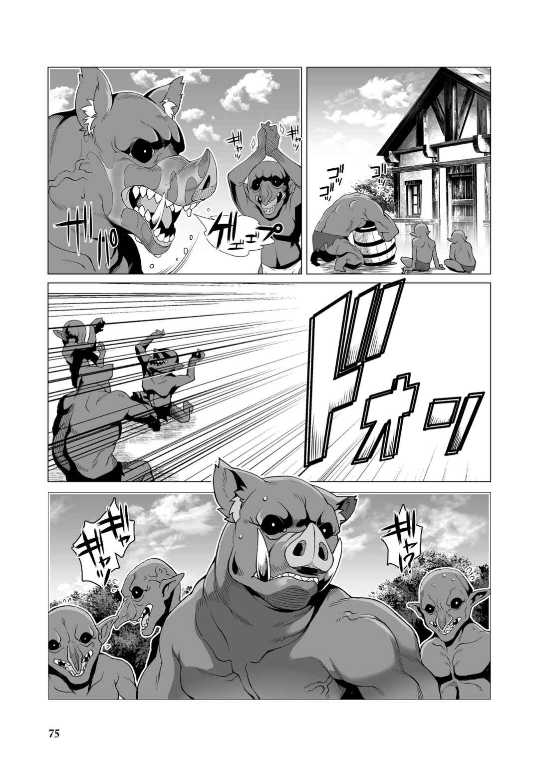 Page 14 Chapter 3 Kokugensou wo Item Cheat de Ikinuku THE COMIC