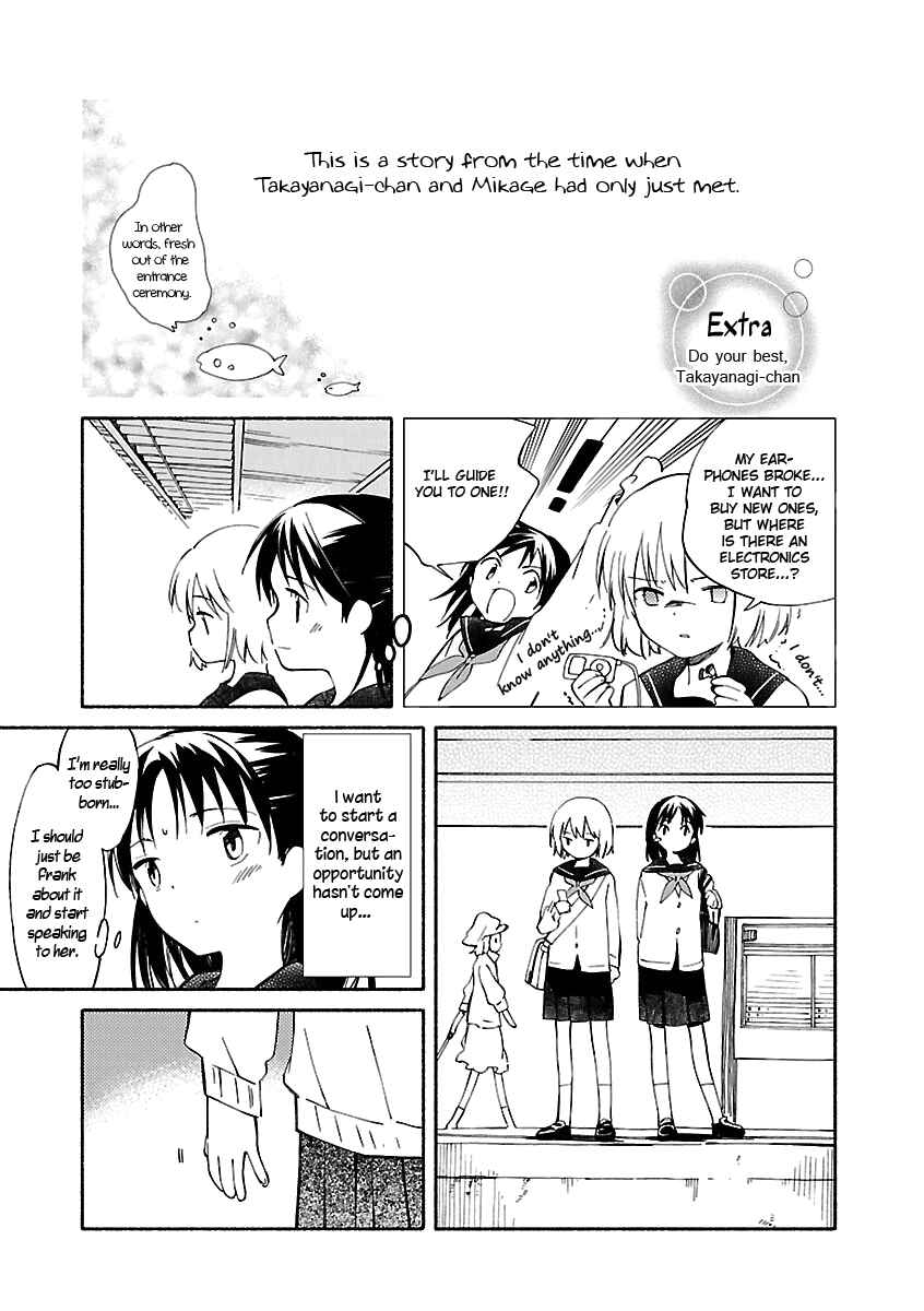 Page 25 Chapter 3 Sakana no Miru Yume