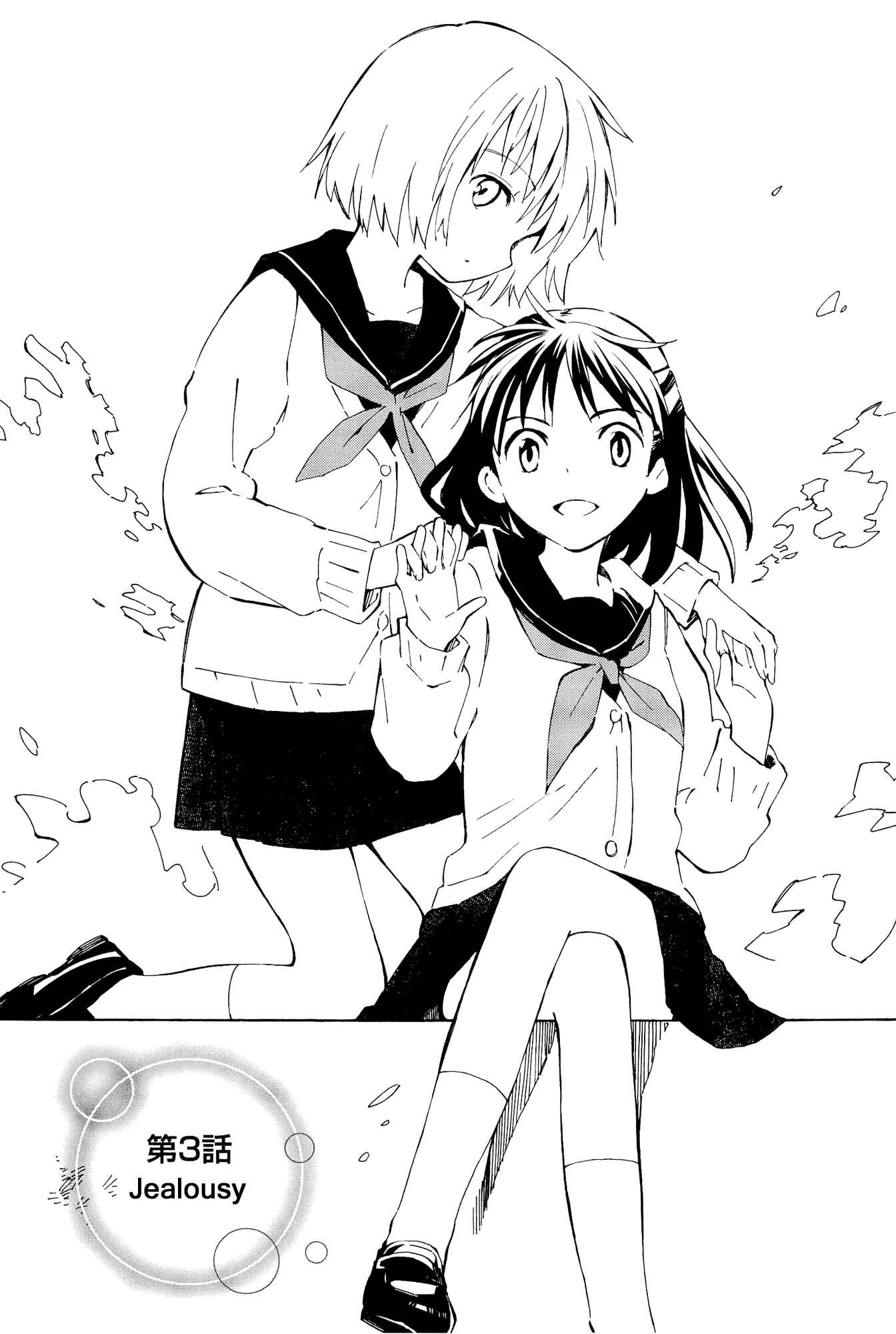 Page 3 Chapter 3 Sakana no Miru Yume