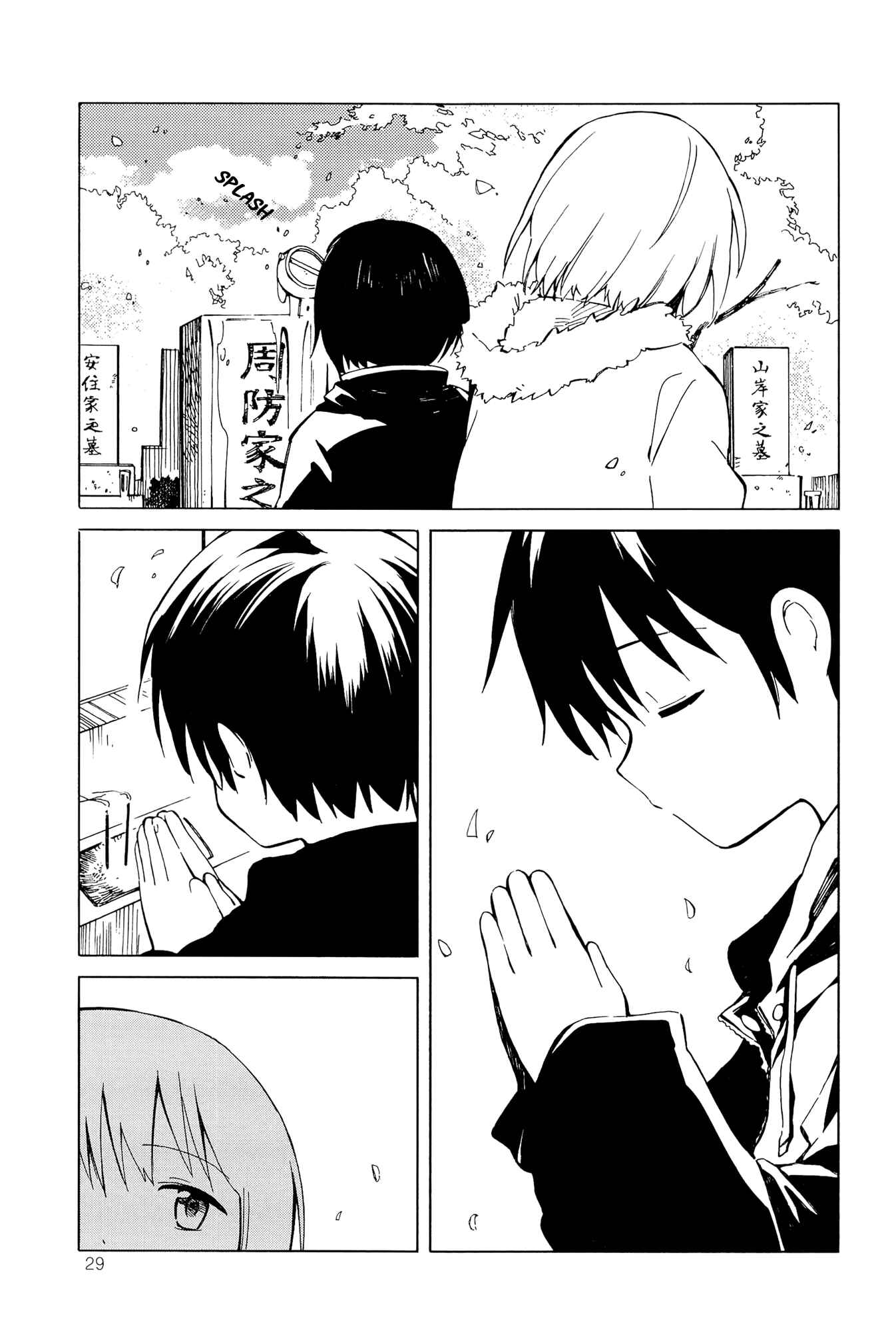 Page 3 Chapter 2 Sakana no Miru Yume