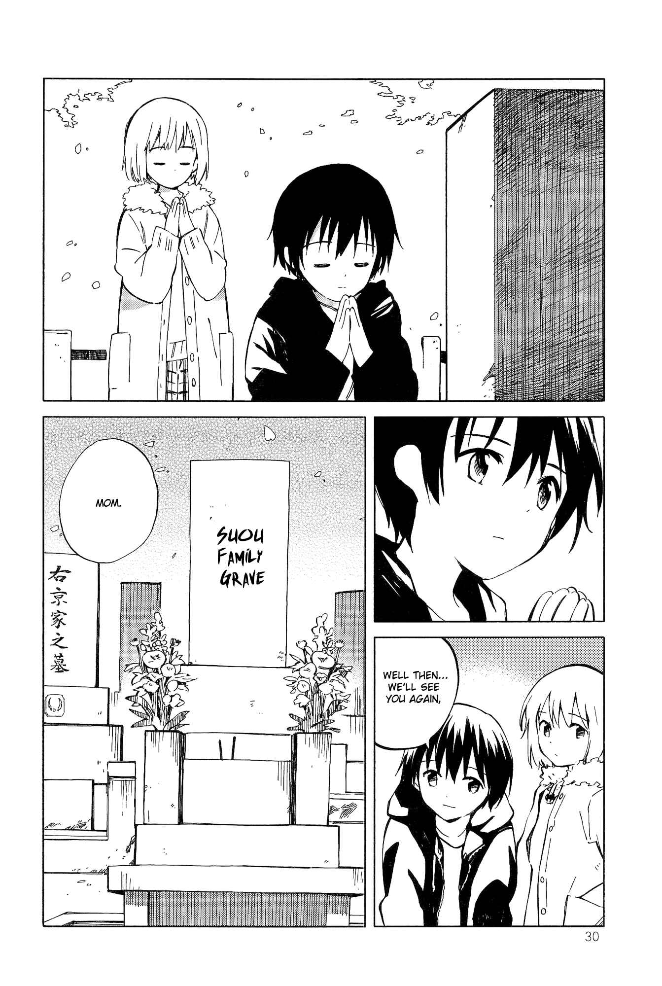 Page 4 Chapter 2 Sakana no Miru Yume