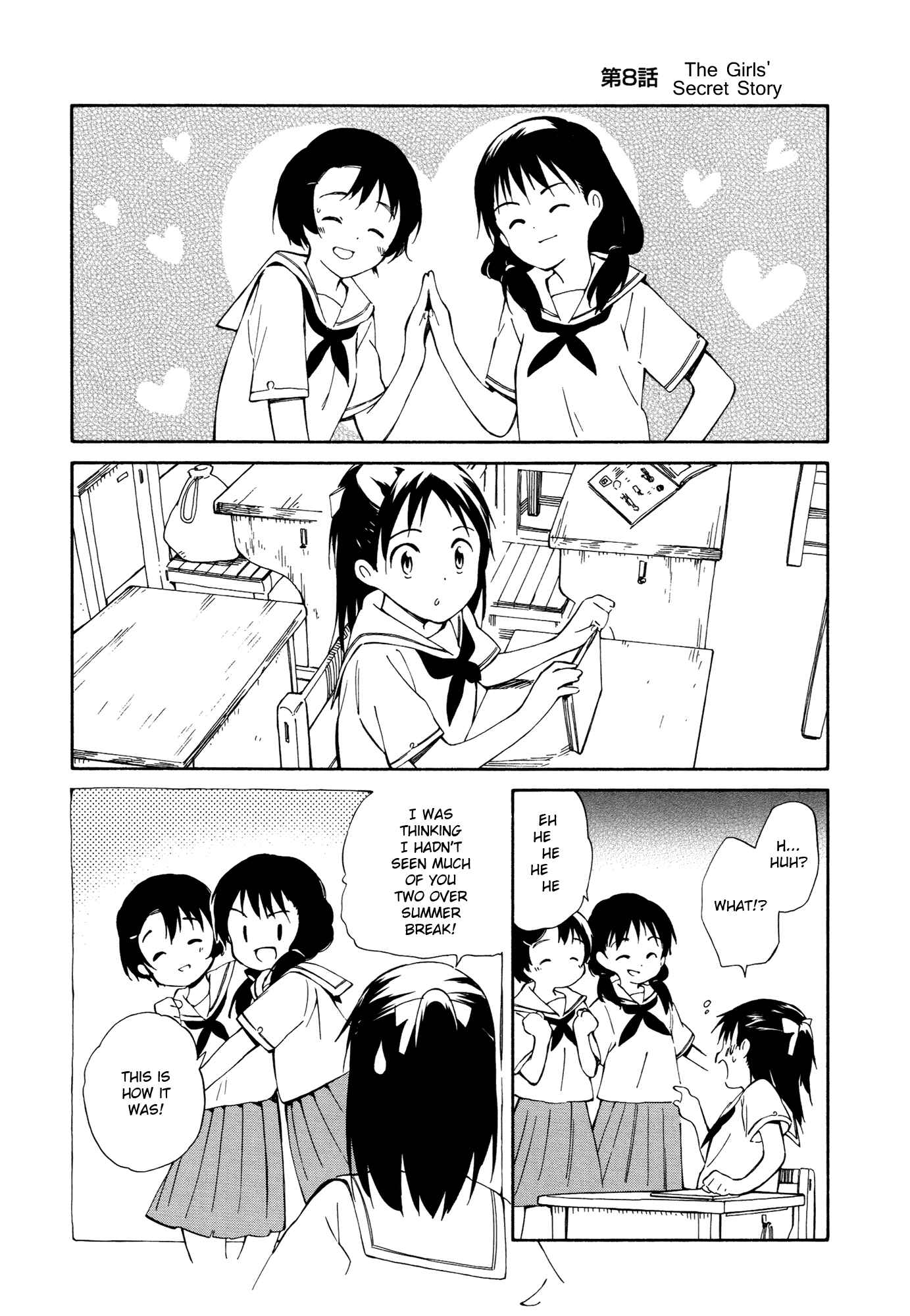 Page 1 Chapter 8 Sakana no Miru Yume