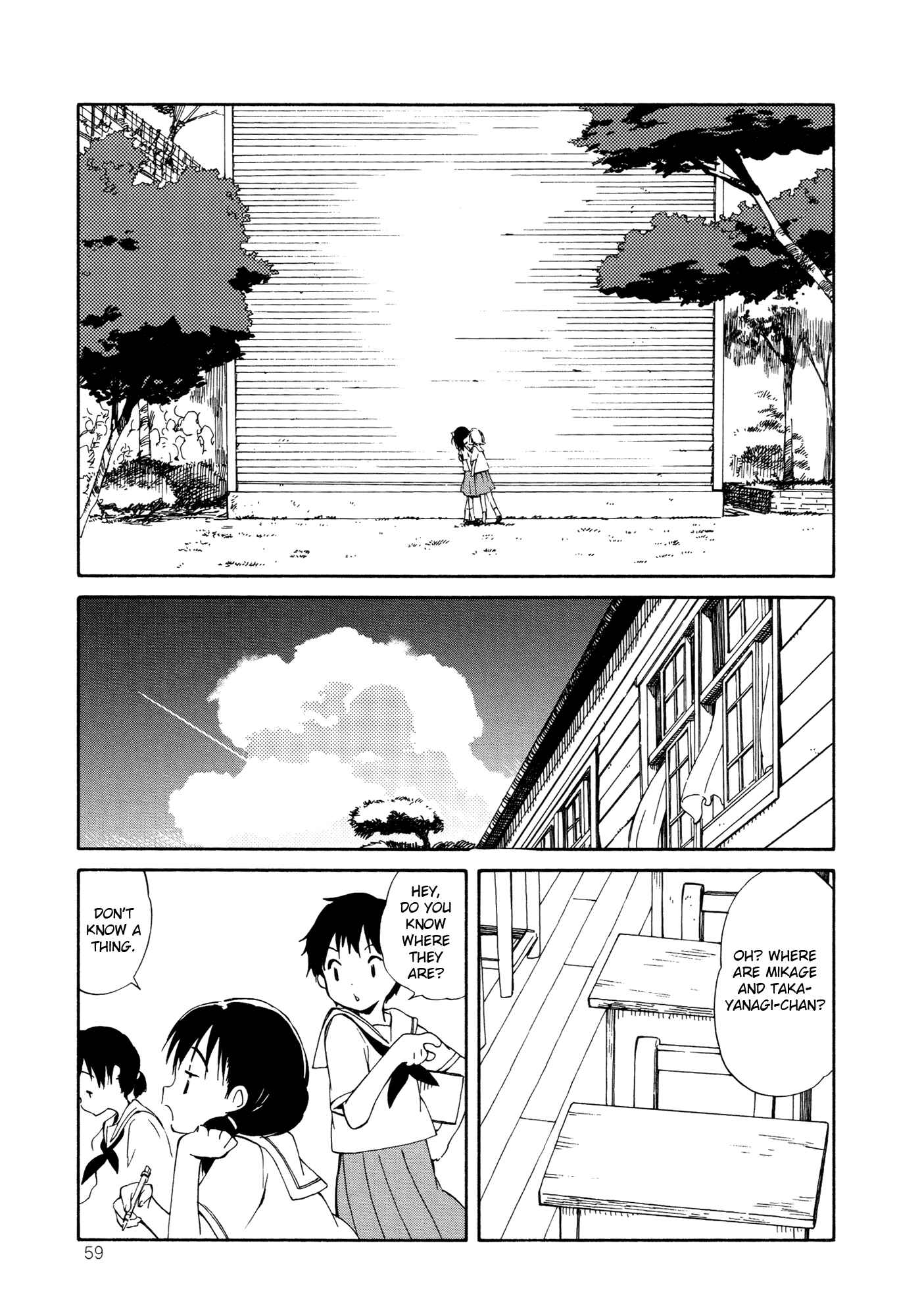 Page 23 Chapter 8 Sakana no Miru Yume
