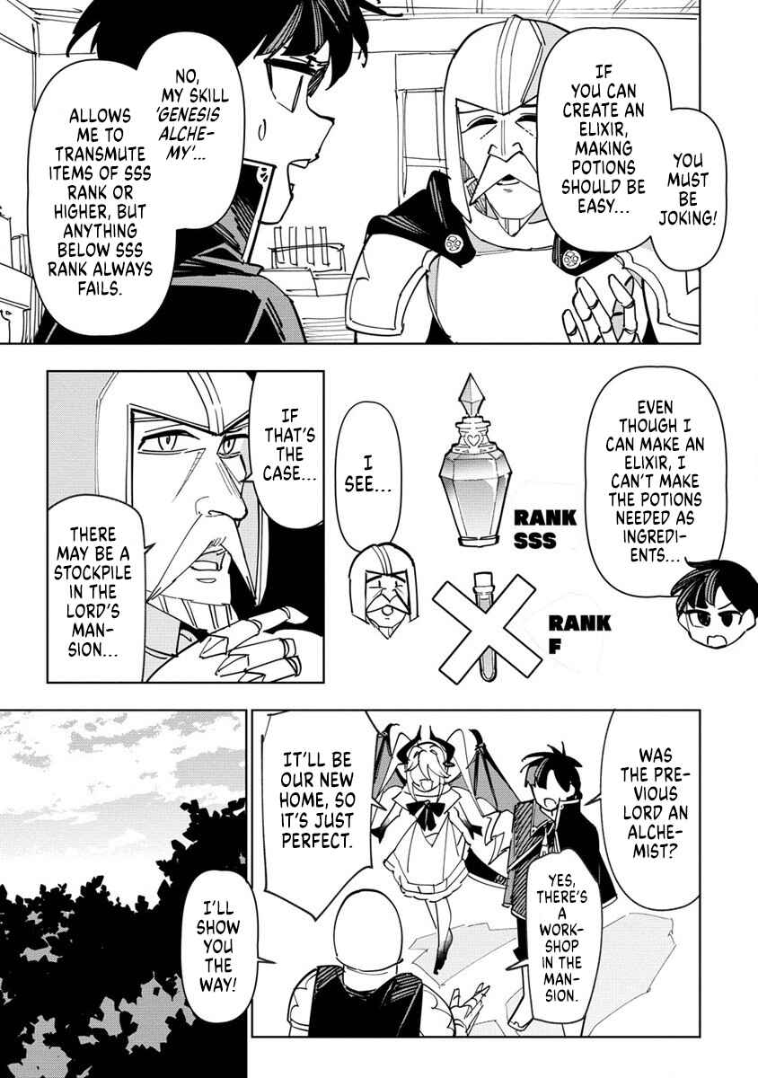 Page 3 Chapter 5 Tsuihousareta Renkinjutsushi wa Mujikaku ni Densetsu to Naru Yandere Imouto (Oukoku no Shugoryuu) to Issho ni Henkyou de Shiawase ni Kurashimasu!