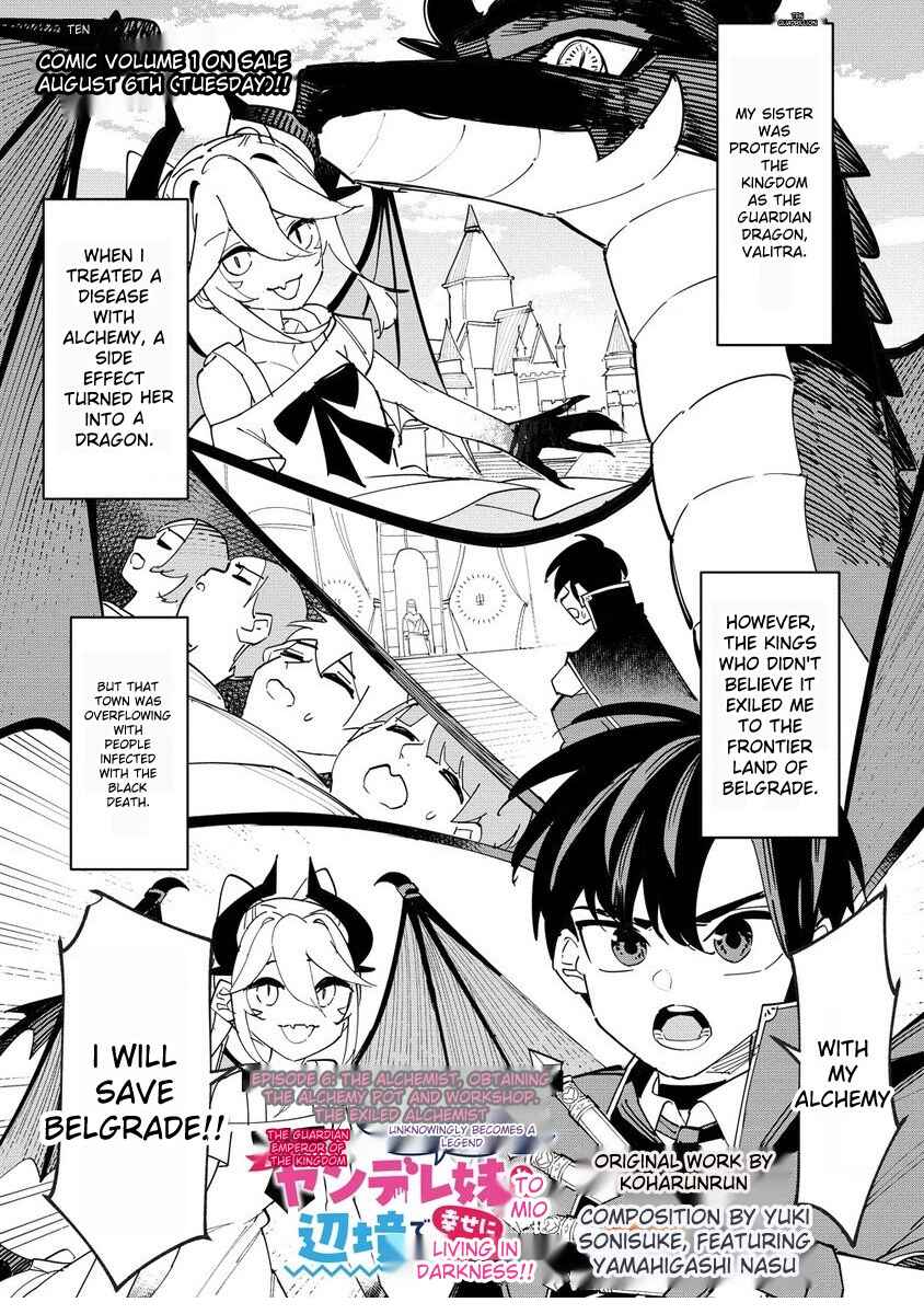 Page 2 Chapter 6.1 Tsuihousareta Renkinjutsushi wa Mujikaku ni Densetsu to Naru Yandere Imouto (Oukoku no Shugoryuu) to Issho ni Henkyou de Shiawase ni Kurashimasu!