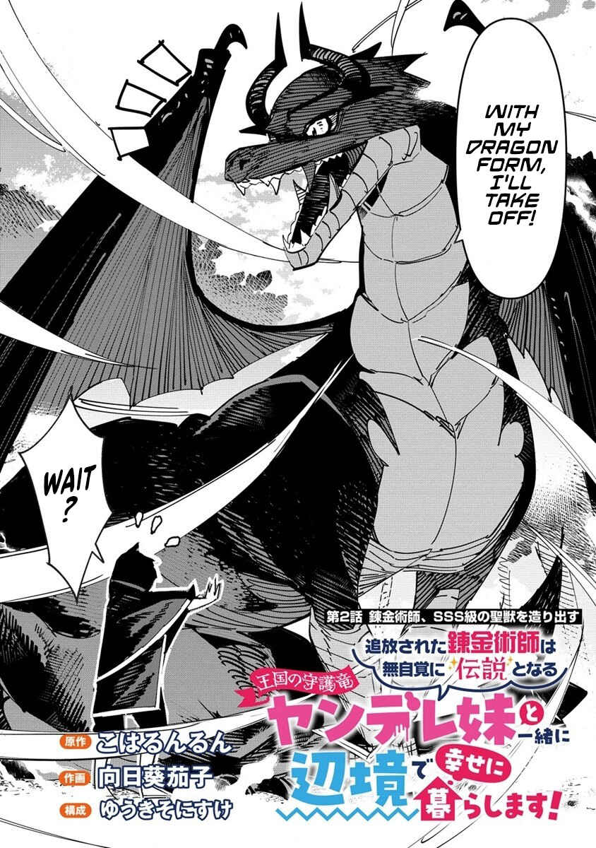 Page 2 Chapter 2.1 Tsuihousareta Renkinjutsushi wa Mujikaku ni Densetsu to Naru Yandere Imouto (Oukoku no Shugoryuu) to Issho ni Henkyou de Shiawase ni Kurashimasu!