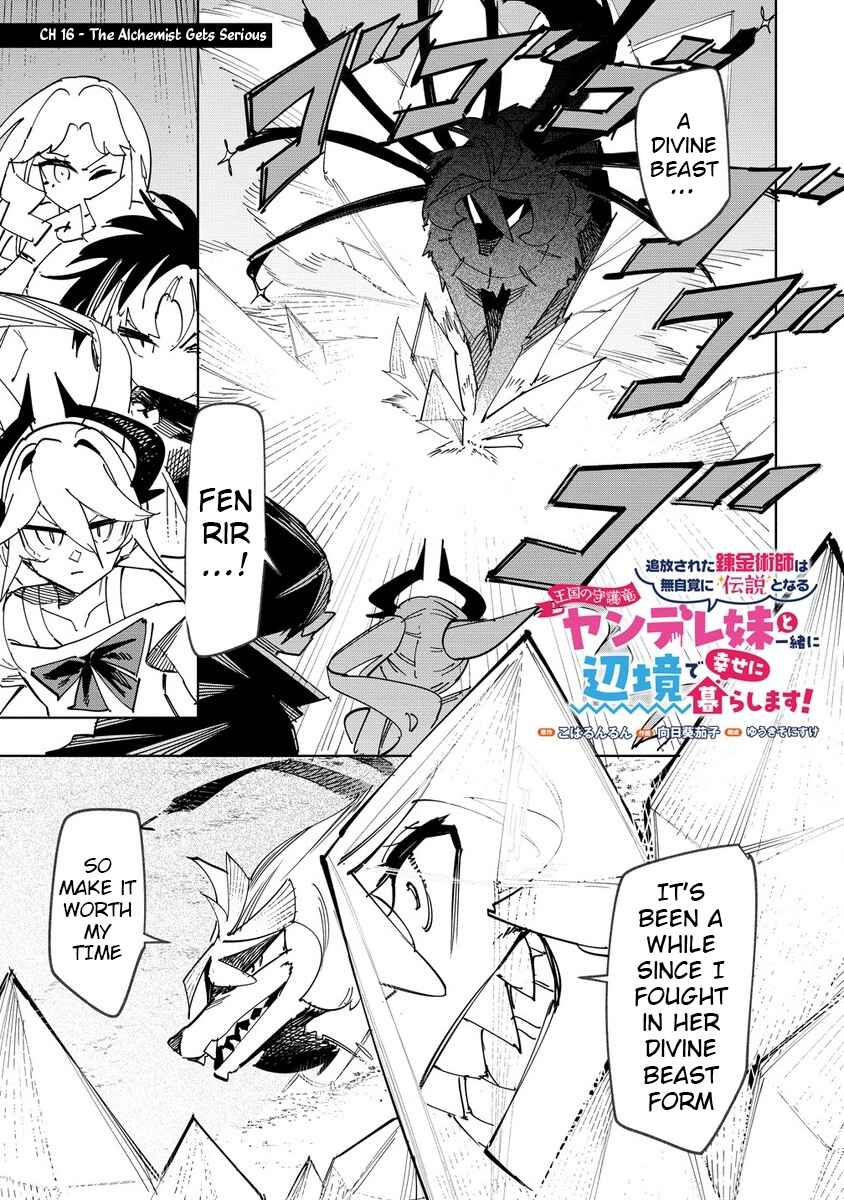 Page 1 Chapter 16 Tsuihousareta Renkinjutsushi wa Mujikaku ni Densetsu to Naru Yandere Imouto (Oukoku no Shugoryuu) to Issho ni Henkyou de Shiawase ni Kurashimasu!