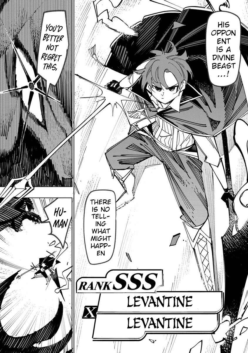 Page 7 Chapter 16 Tsuihousareta Renkinjutsushi wa Mujikaku ni Densetsu to Naru Yandere Imouto (Oukoku no Shugoryuu) to Issho ni Henkyou de Shiawase ni Kurashimasu!