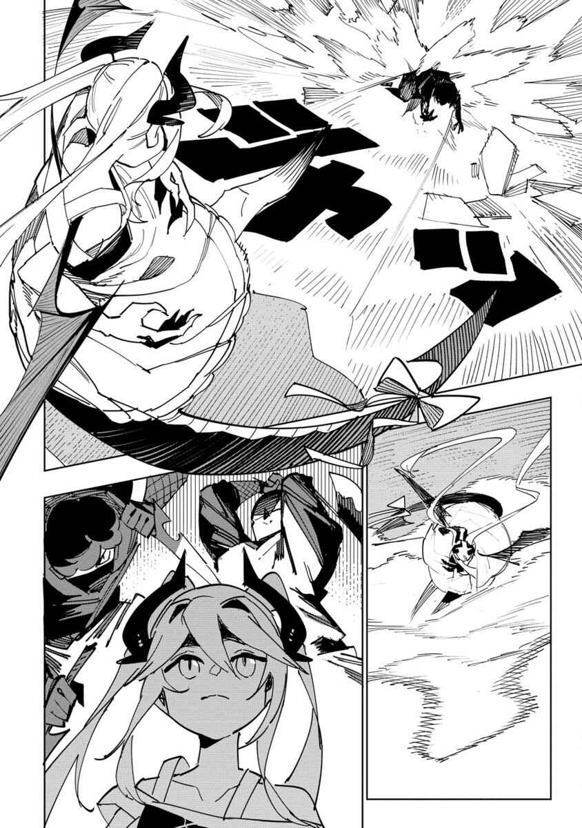 Page 17 Chapter 9 Tsuihousareta Renkinjutsushi wa Mujikaku ni Densetsu to Naru Yandere Imouto (Oukoku no Shugoryuu) to Issho ni Henkyou de Shiawase ni Kurashimasu!