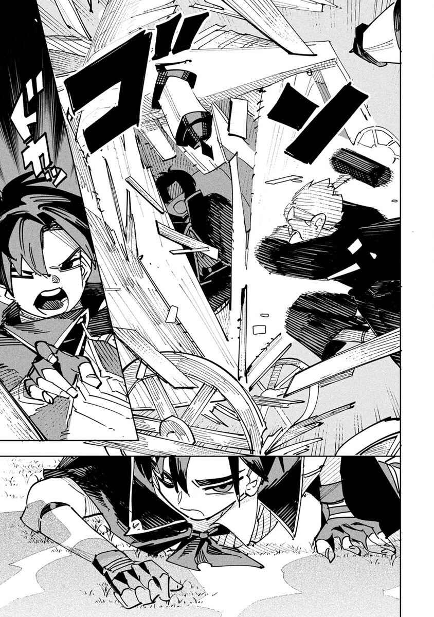 Page 16 Chapter 1 Tsuihousareta Renkinjutsushi wa Mujikaku ni Densetsu to Naru Yandere Imouto (Oukoku no Shugoryuu) to Issho ni Henkyou de Shiawase ni Kurashimasu!