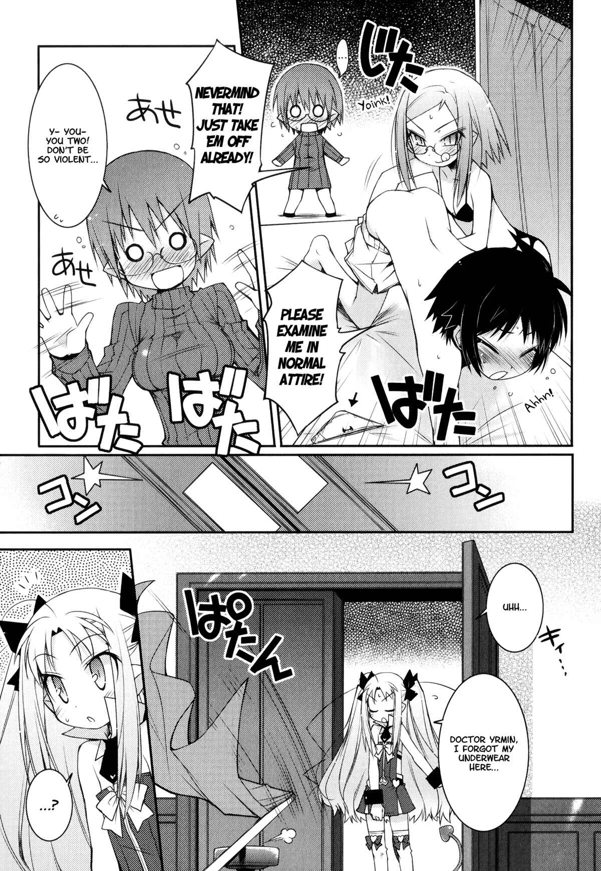 Page 15 Chapter 14.5 Rotte no Omocha!
