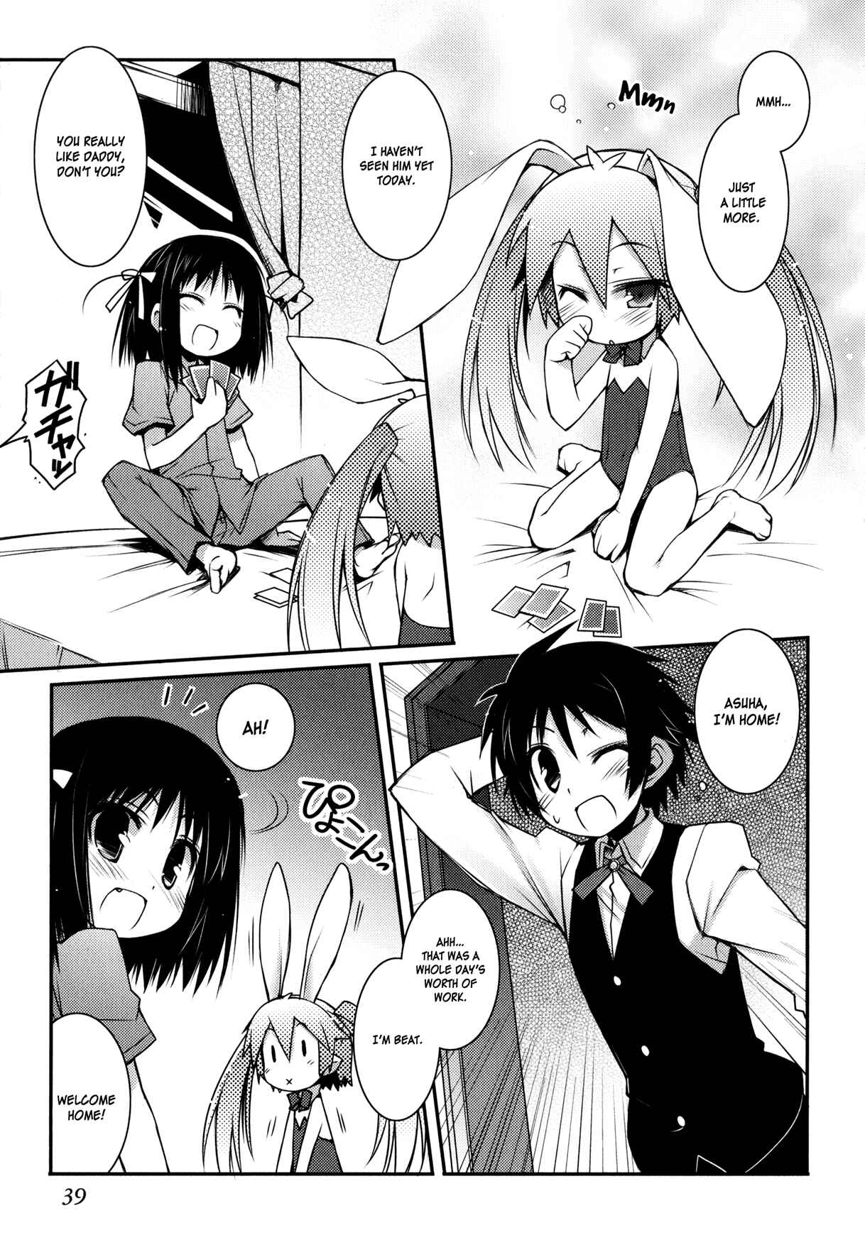 Page 13 Chapter 16 Rotte no Omocha!