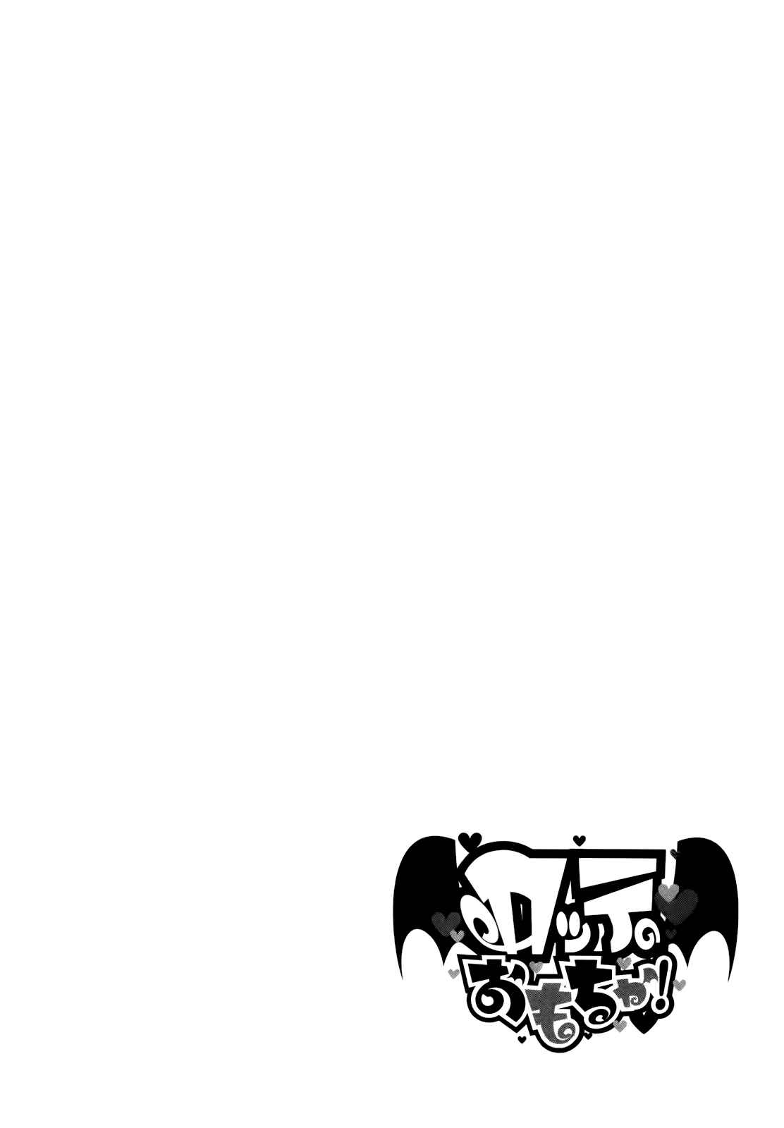 Page 29 Chapter 37 Rotte no Omocha!