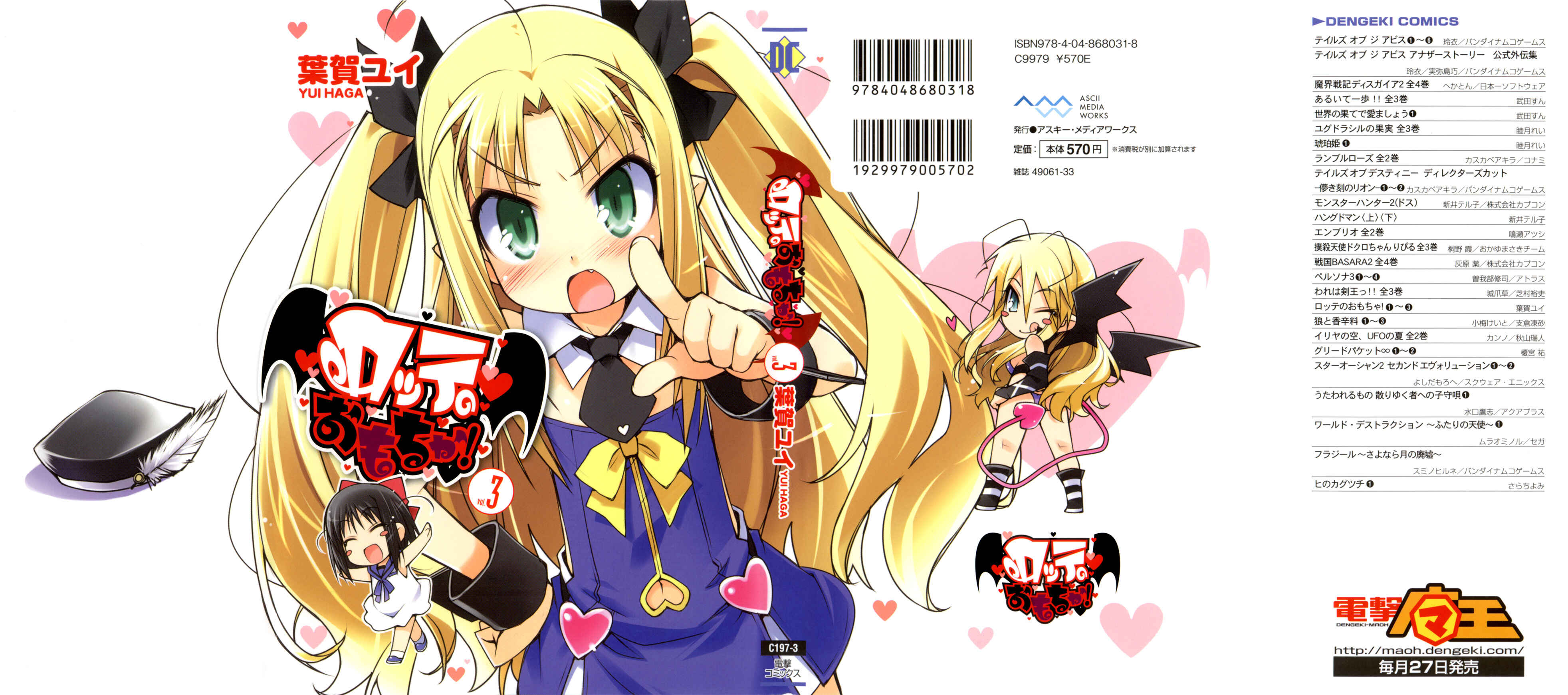 Page 1 Chapter 15 Rotte no Omocha!