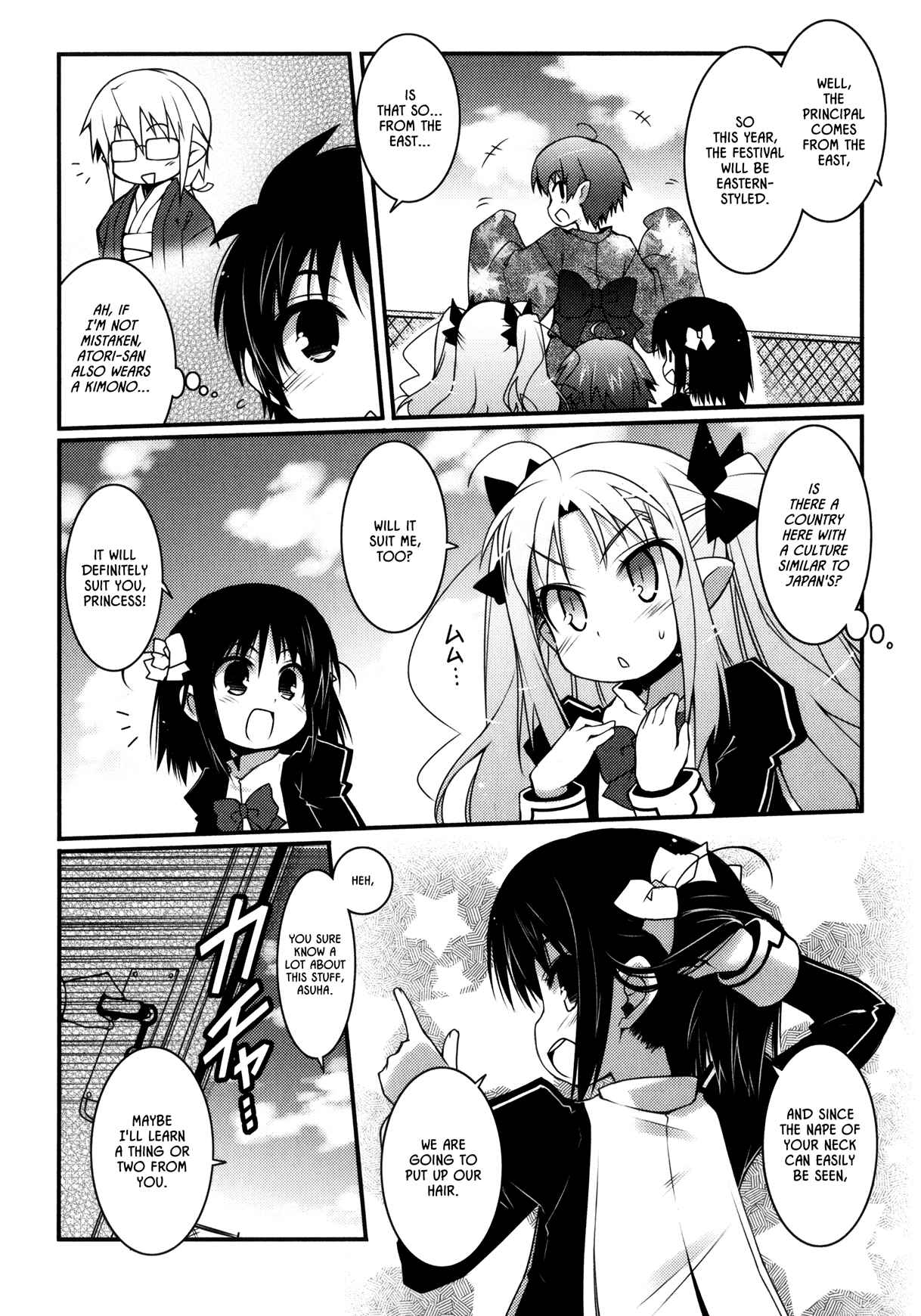 Page 4 Chapter 27 Rotte no Omocha!