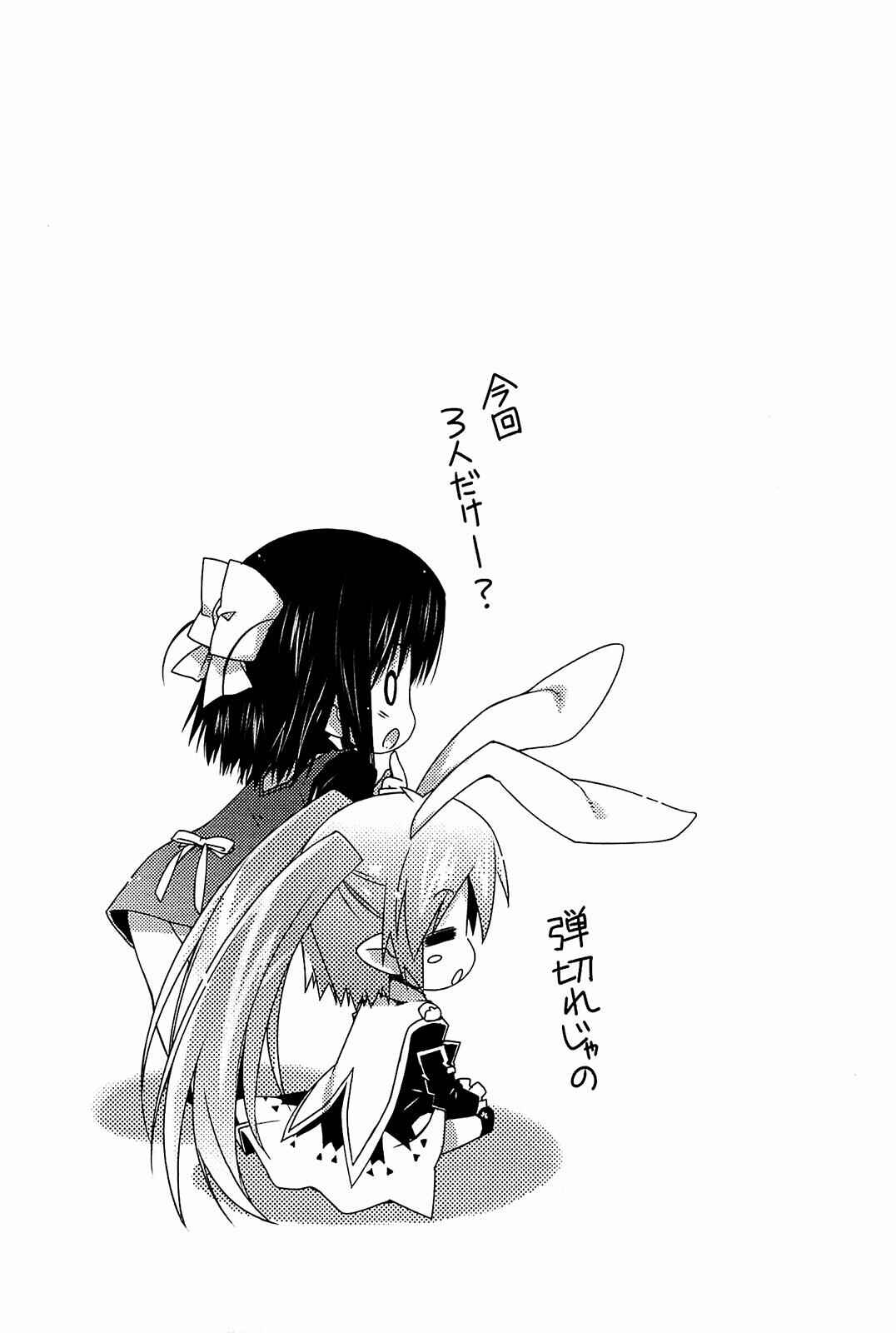 Page 7 Chapter 43.2 Rotte no Omocha!