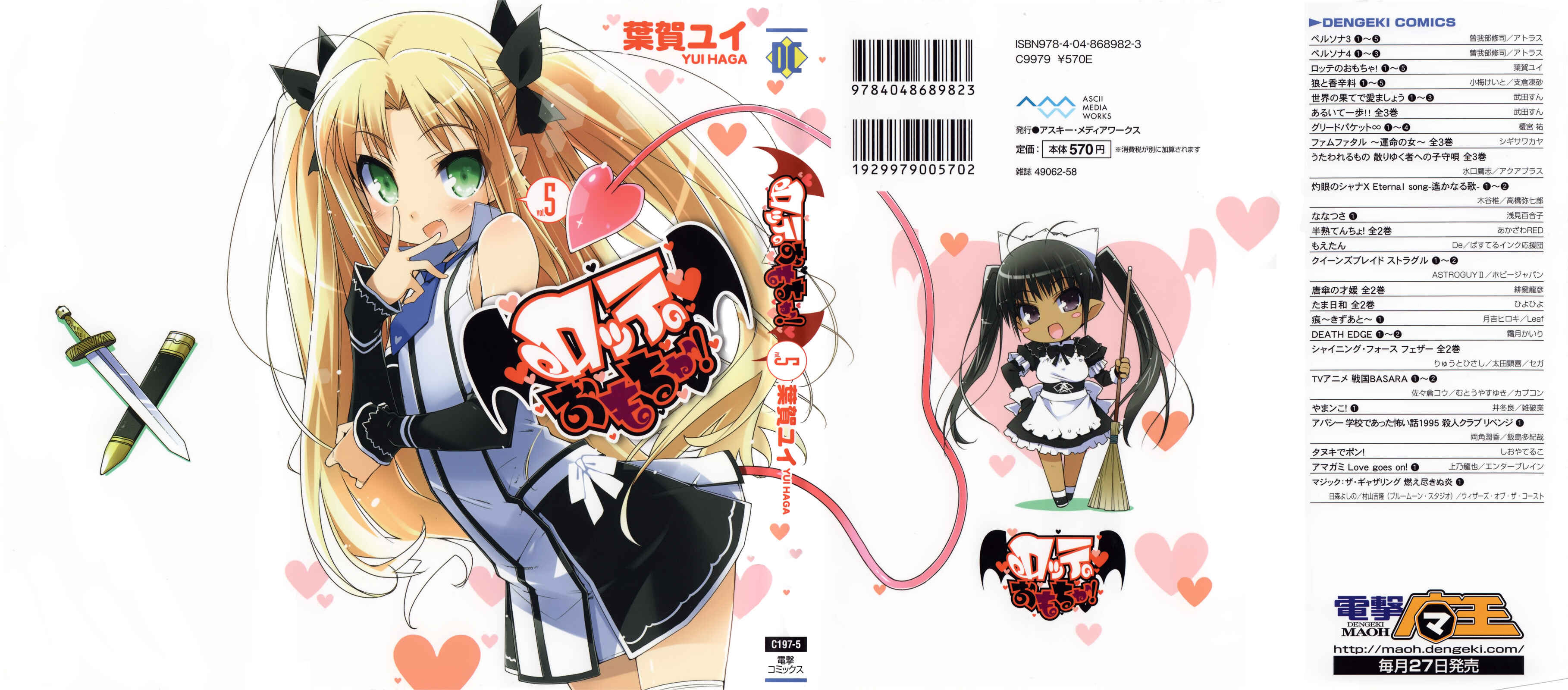 Page 3 Chapter 30 Rotte no Omocha!