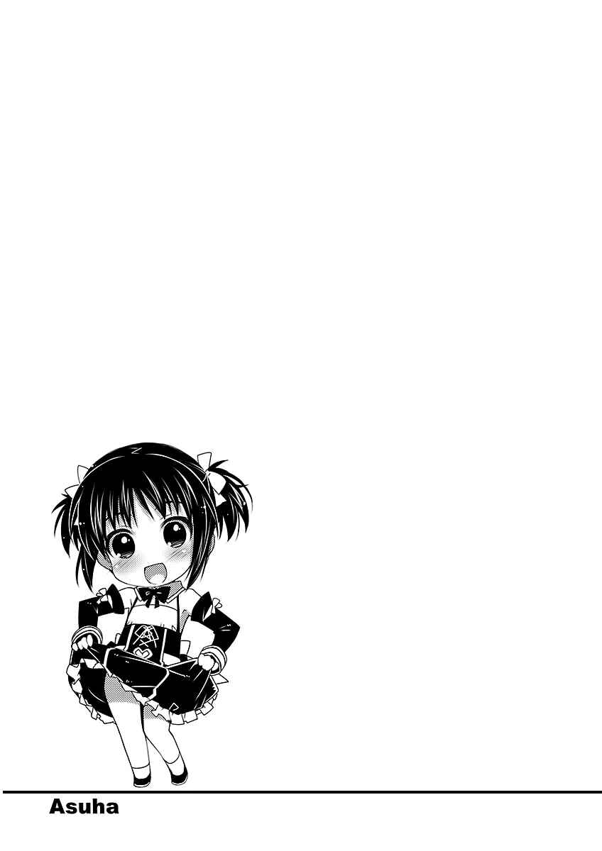 Page 17 Chapter 45 Rotte no Omocha!