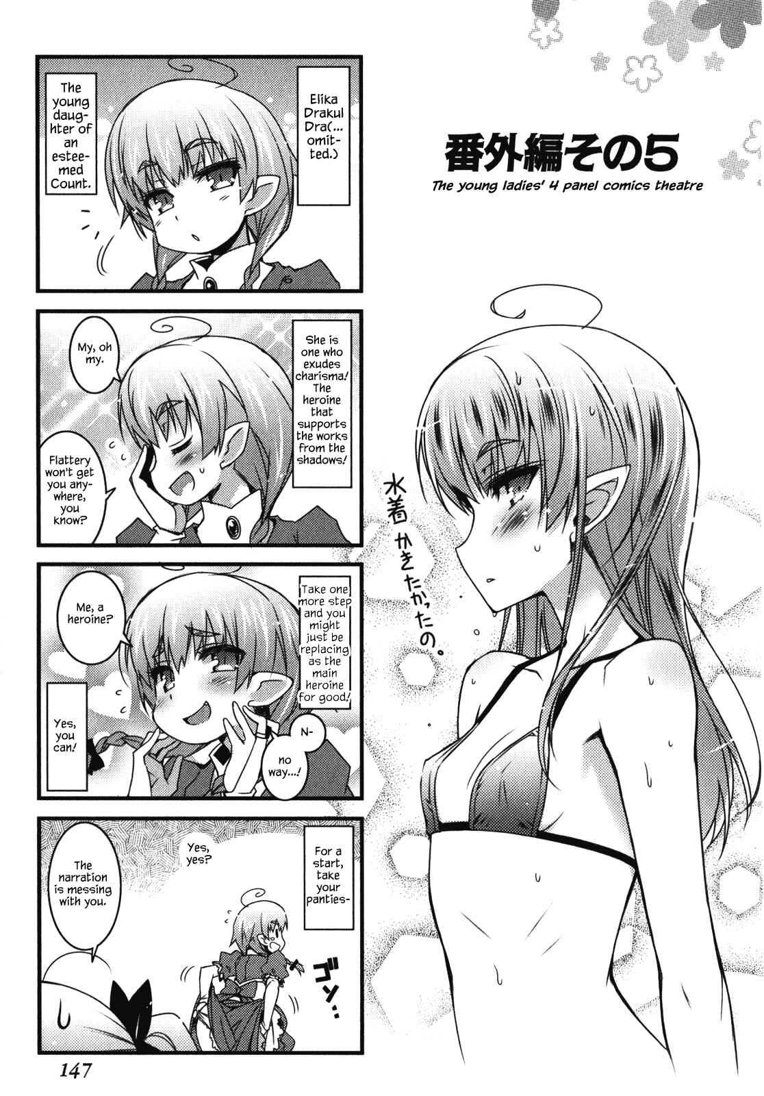 Page 1 Chapter 51.1 Rotte no Omocha!