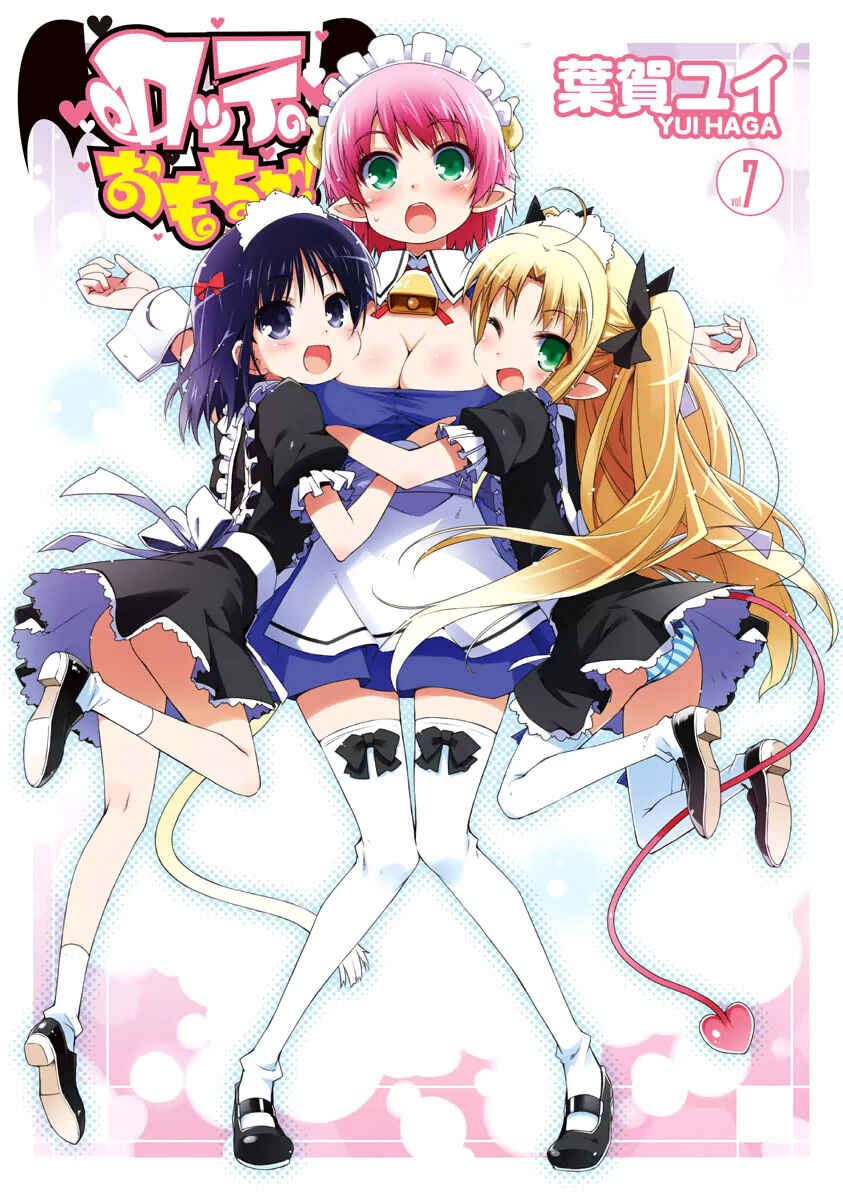 Page 2 Chapter 44 Rotte no Omocha!