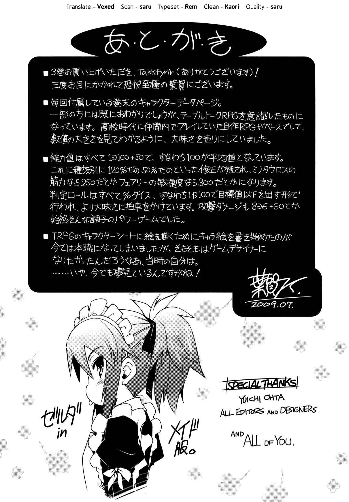 Page 7 Chapter 22.5 Rotte no Omocha!