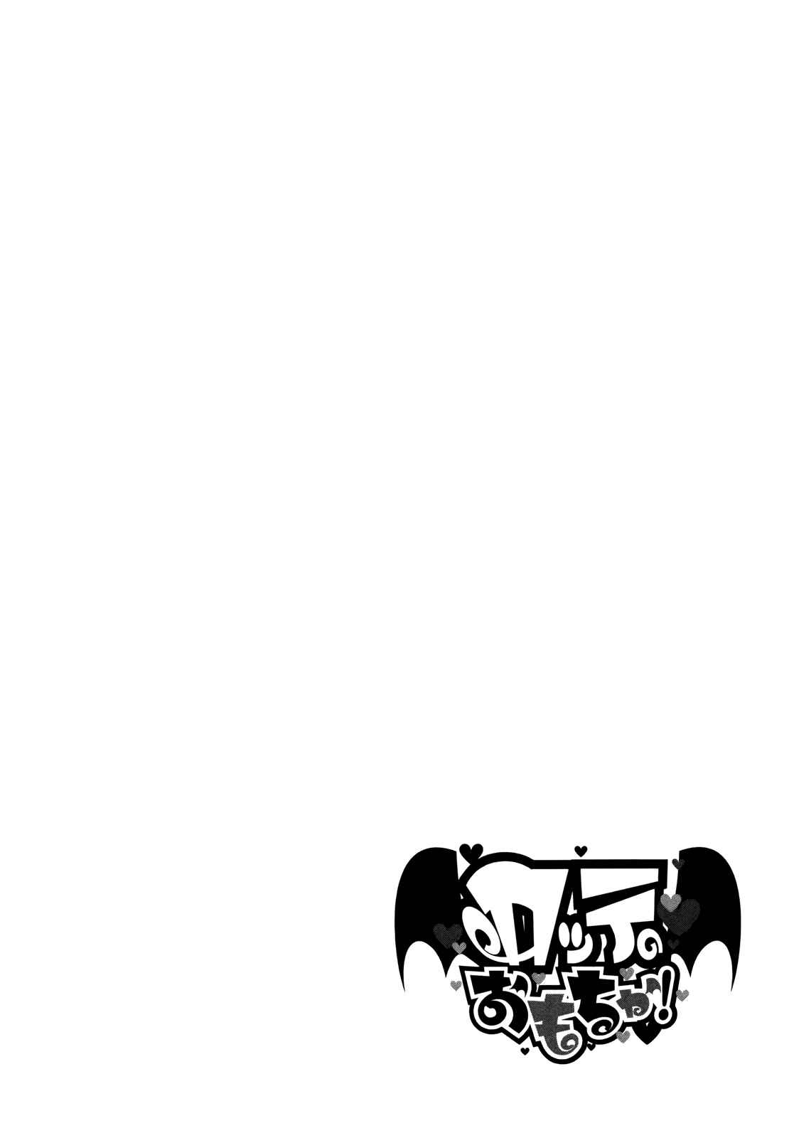 Page 21 Chapter 39 Rotte no Omocha!
