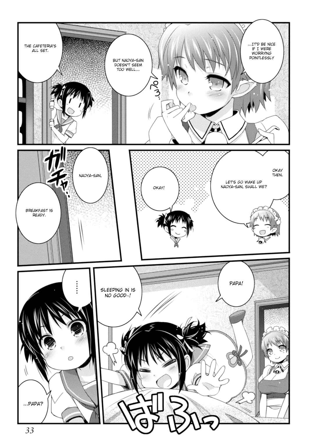 Page 19 Chapter 60 Rotte no Omocha!