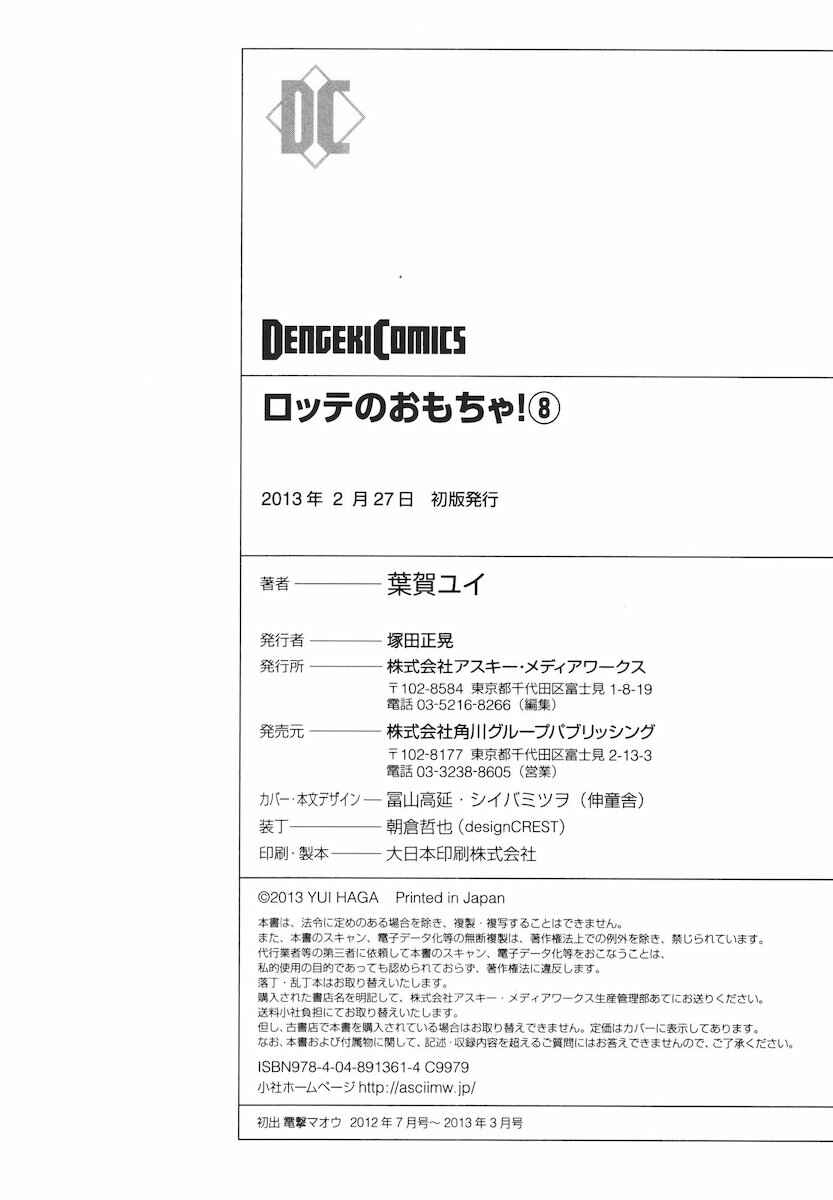 Page 10 Chapter 58.2 Rotte no Omocha!