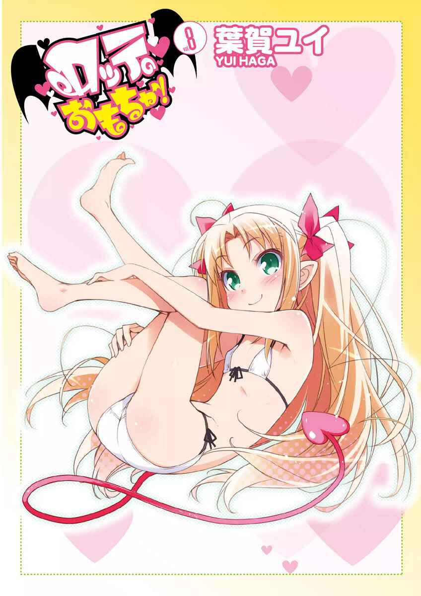 Page 3 Chapter 52 Rotte no Omocha!