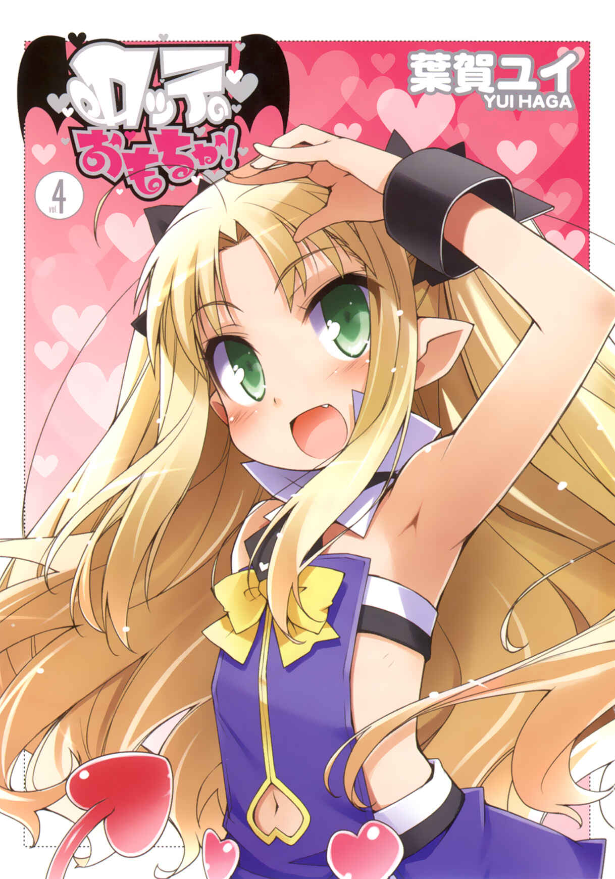 Page 3 Chapter 23 Rotte no Omocha!