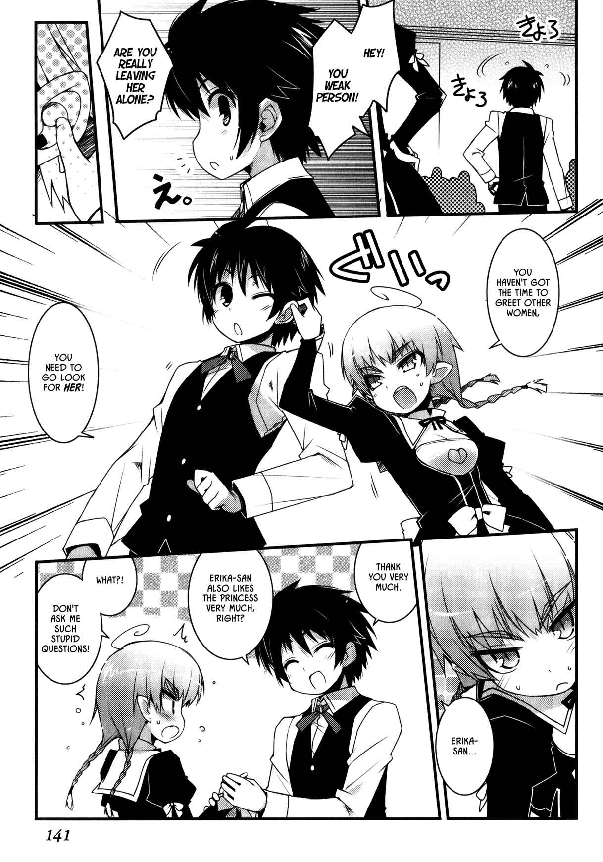 Page 15 Chapter 29 Rotte no Omocha!