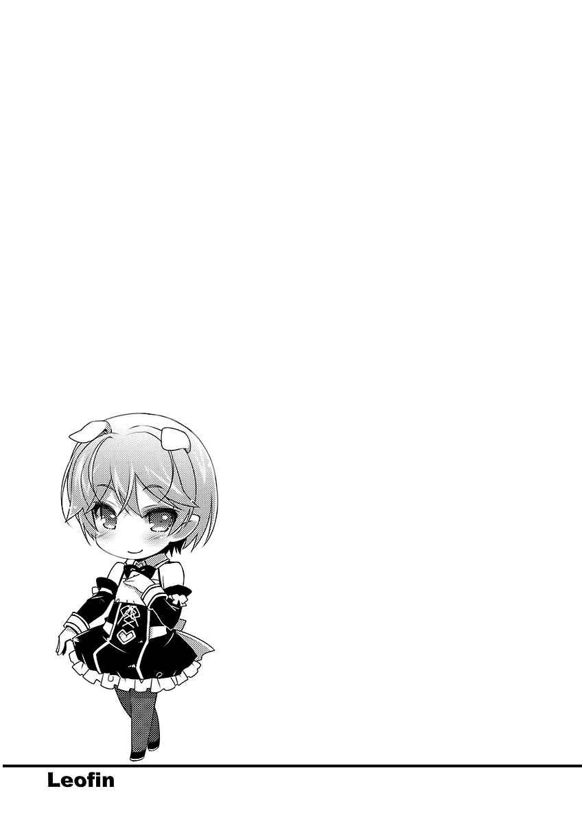 Page 14 Chapter 48 Rotte no Omocha!