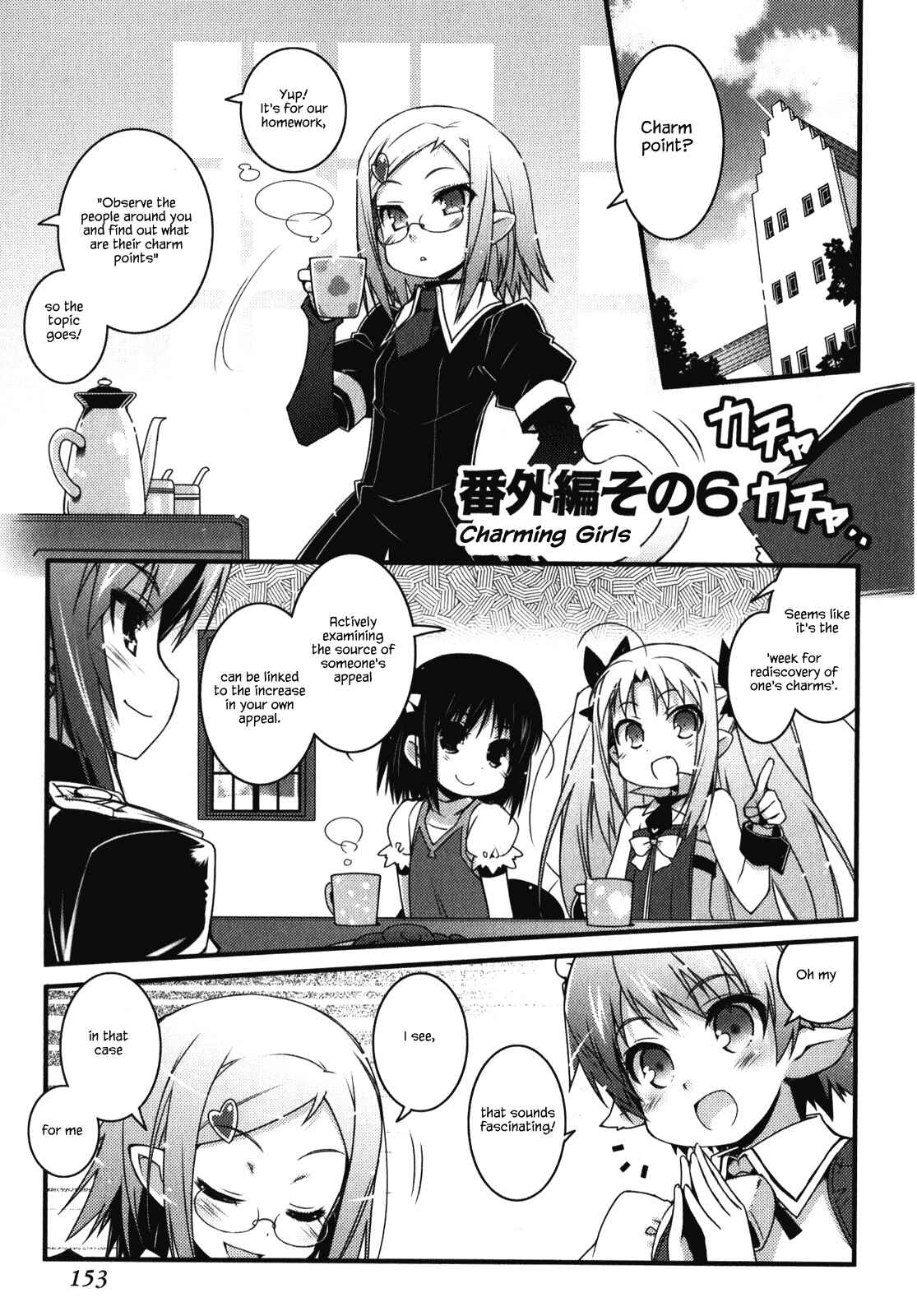 Page 1 Chapter 51.2 Rotte no Omocha!